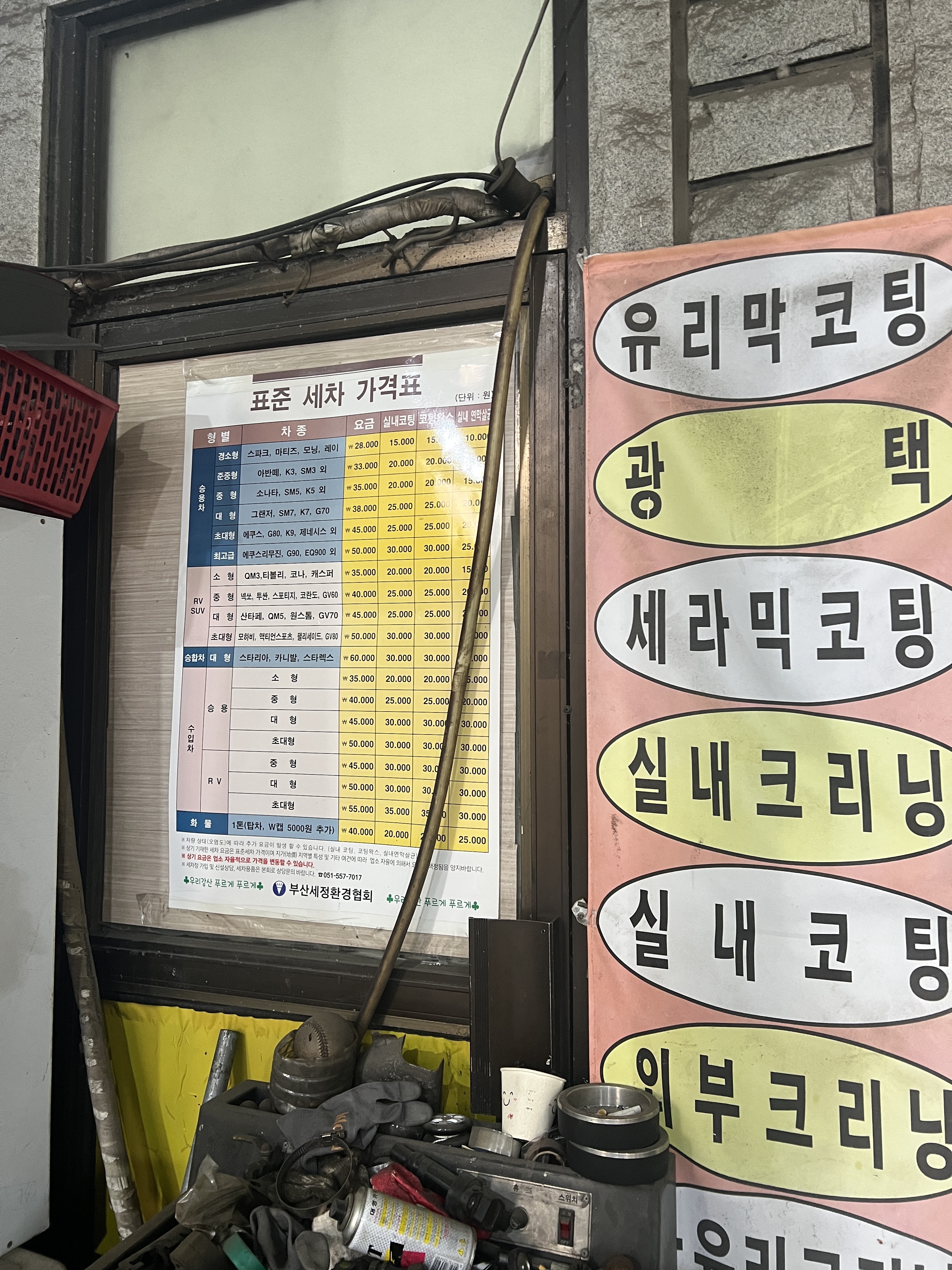 현대세차장