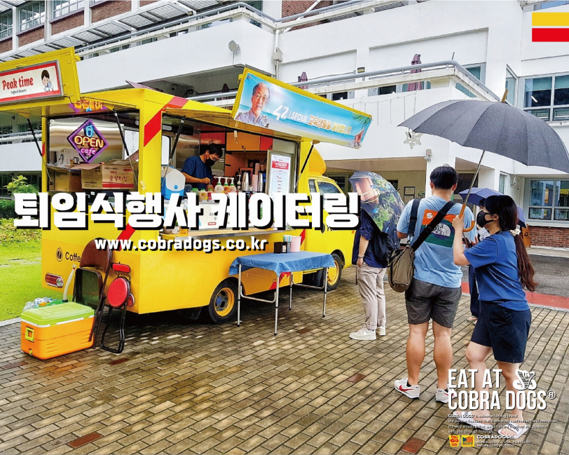 코브라독스