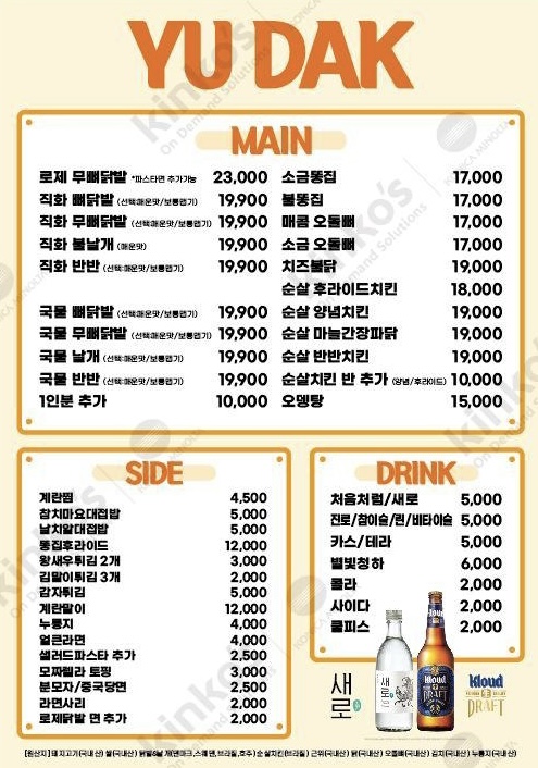 유성닭발 세종나성점