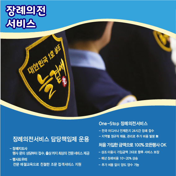 늘곁애 라이프온 덕천지점