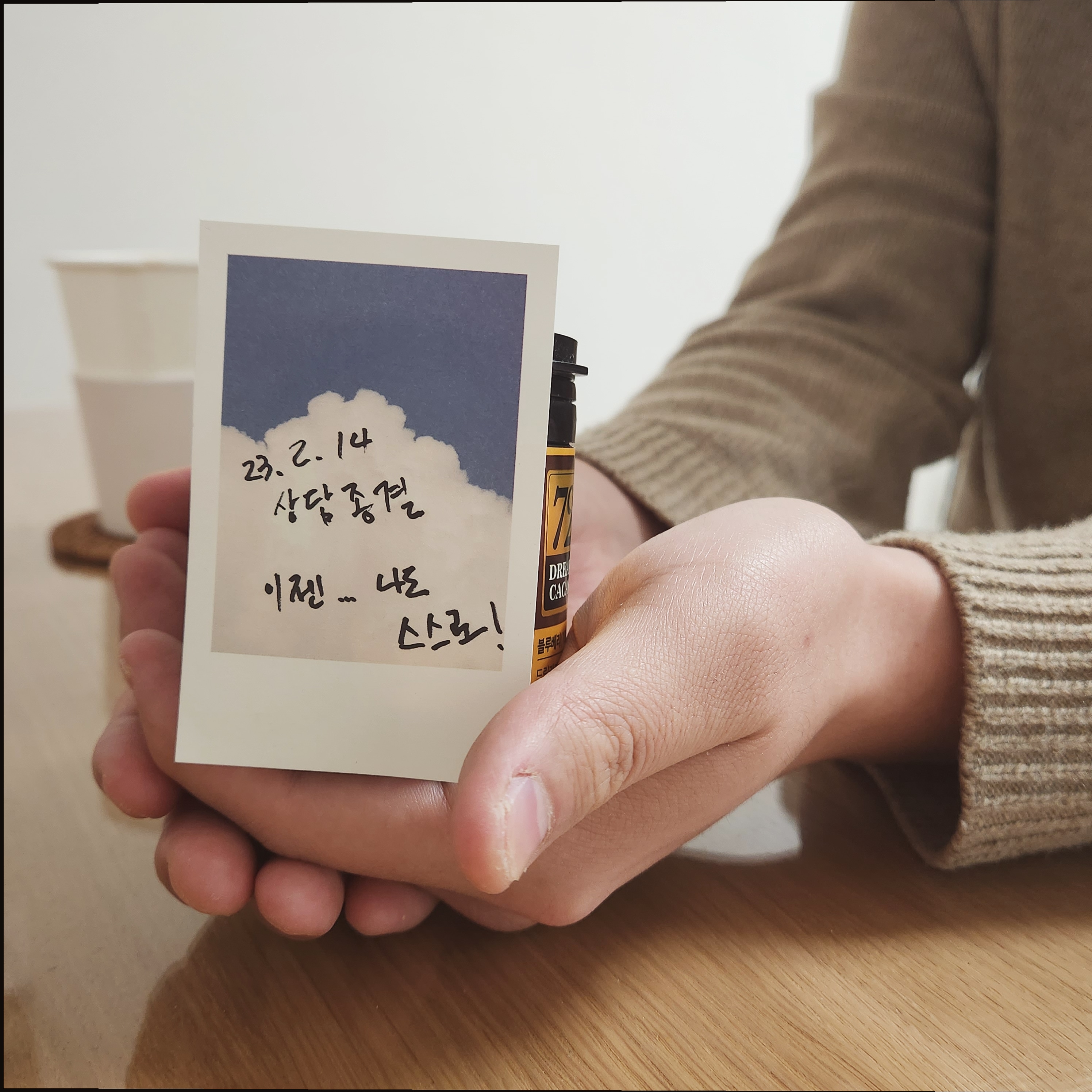마음안 심리상담소