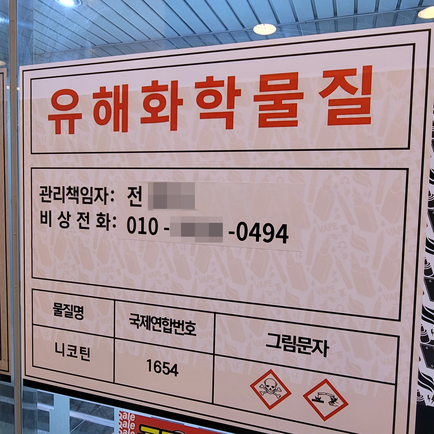 종로전자담배