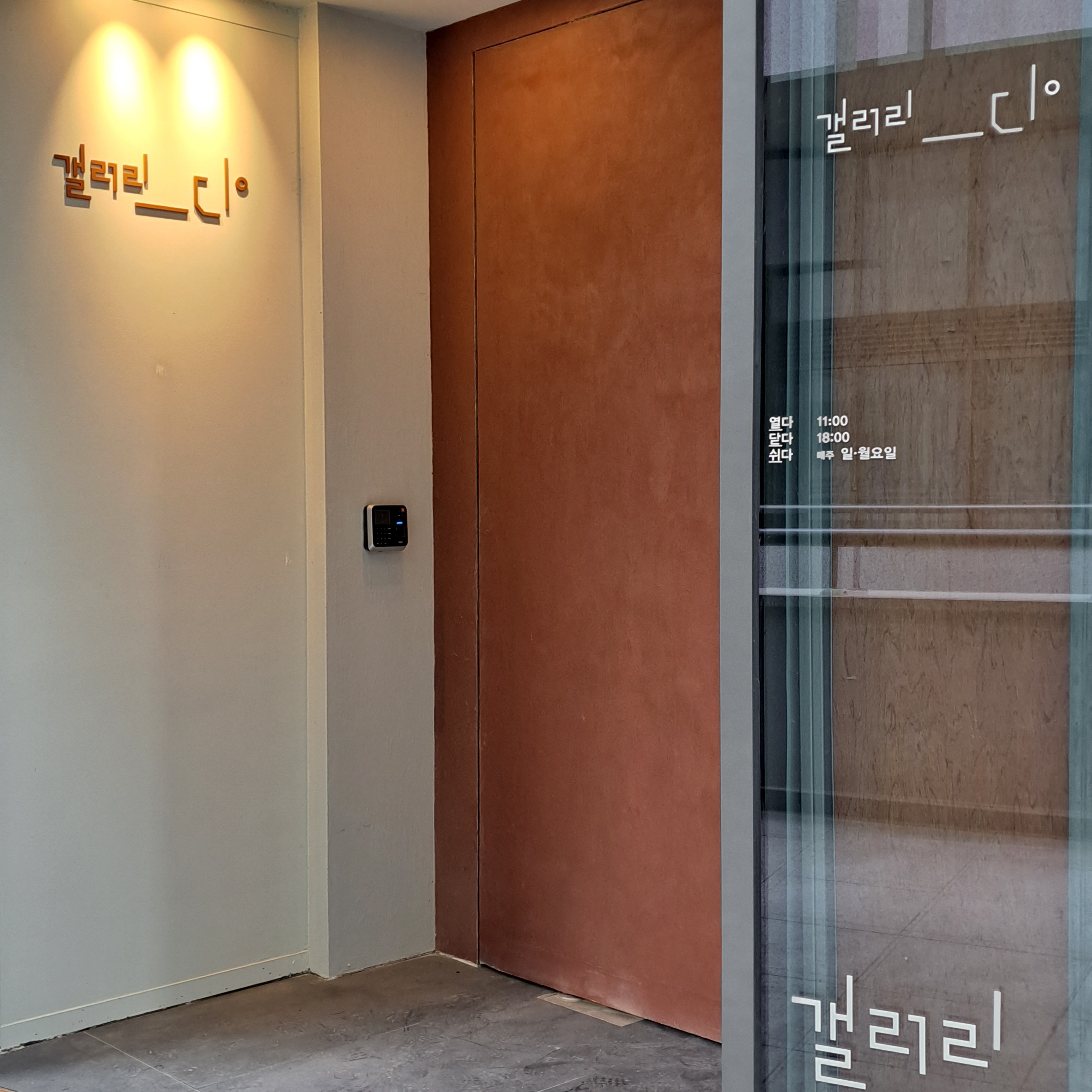 갤러리다