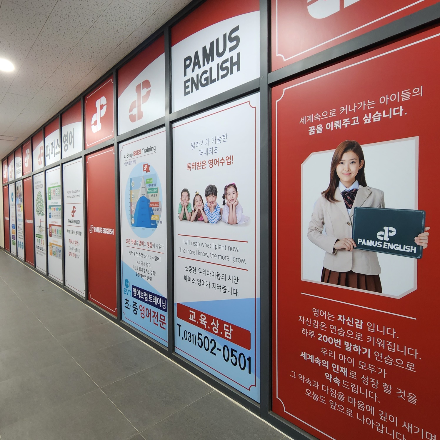 파머스영어 초당캠퍼스 대표 이미지