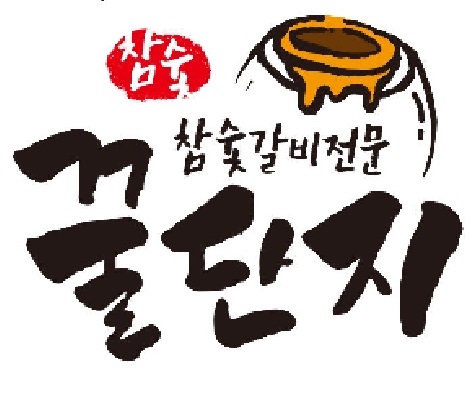 꿀단지