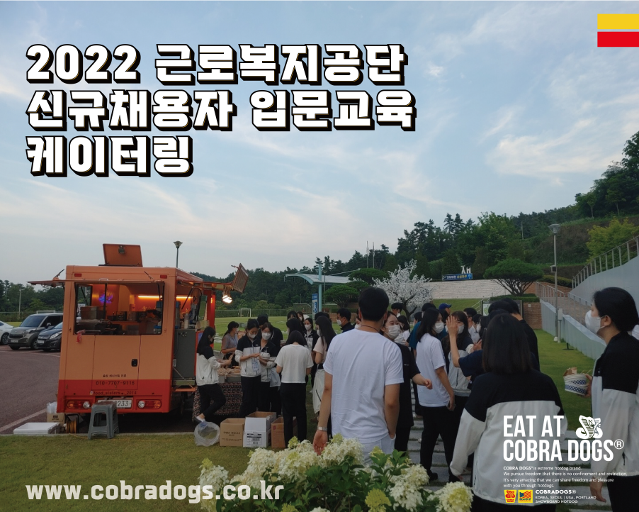 코브라독스