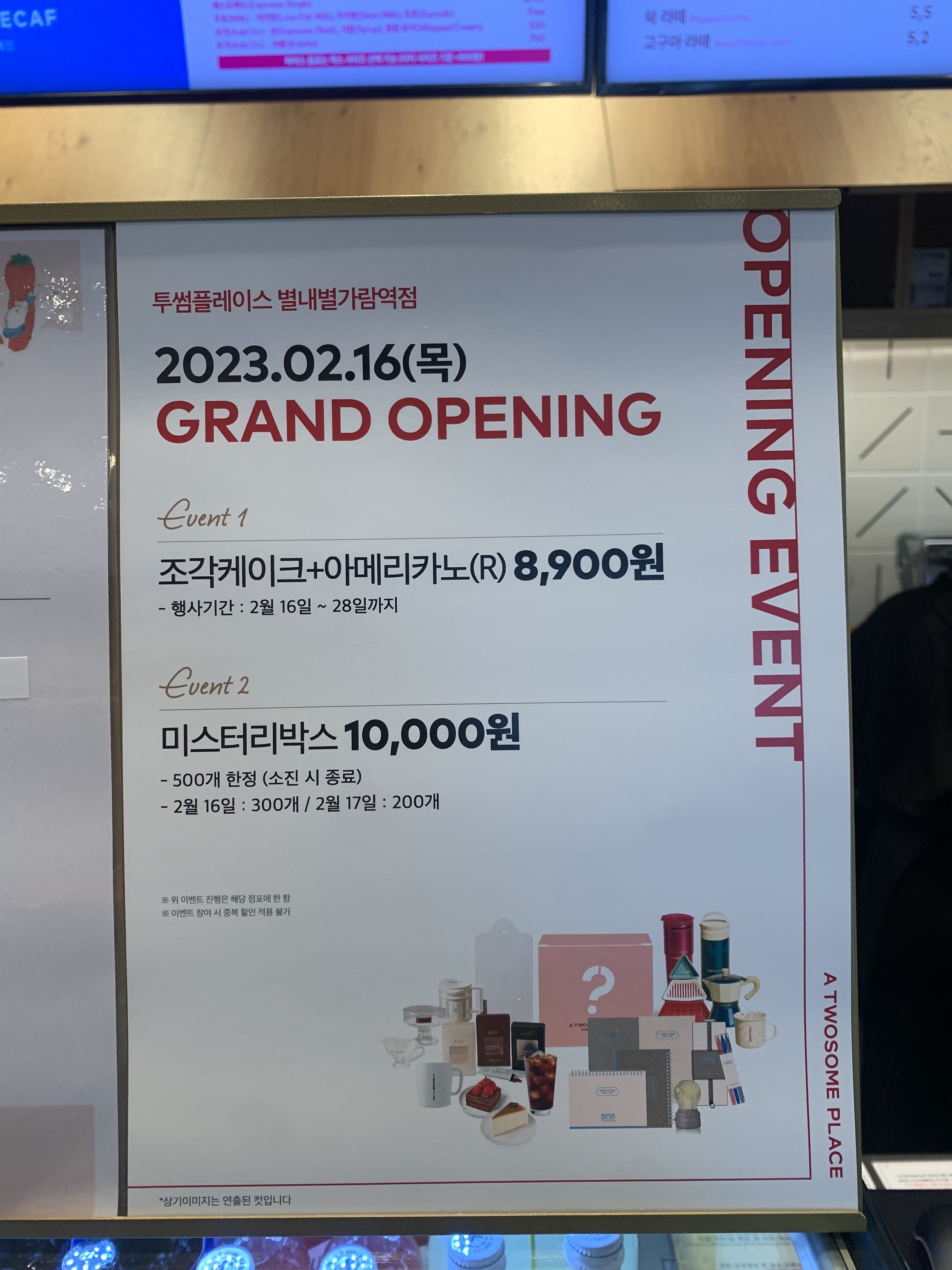 투썸플레이스 별내별가람역점