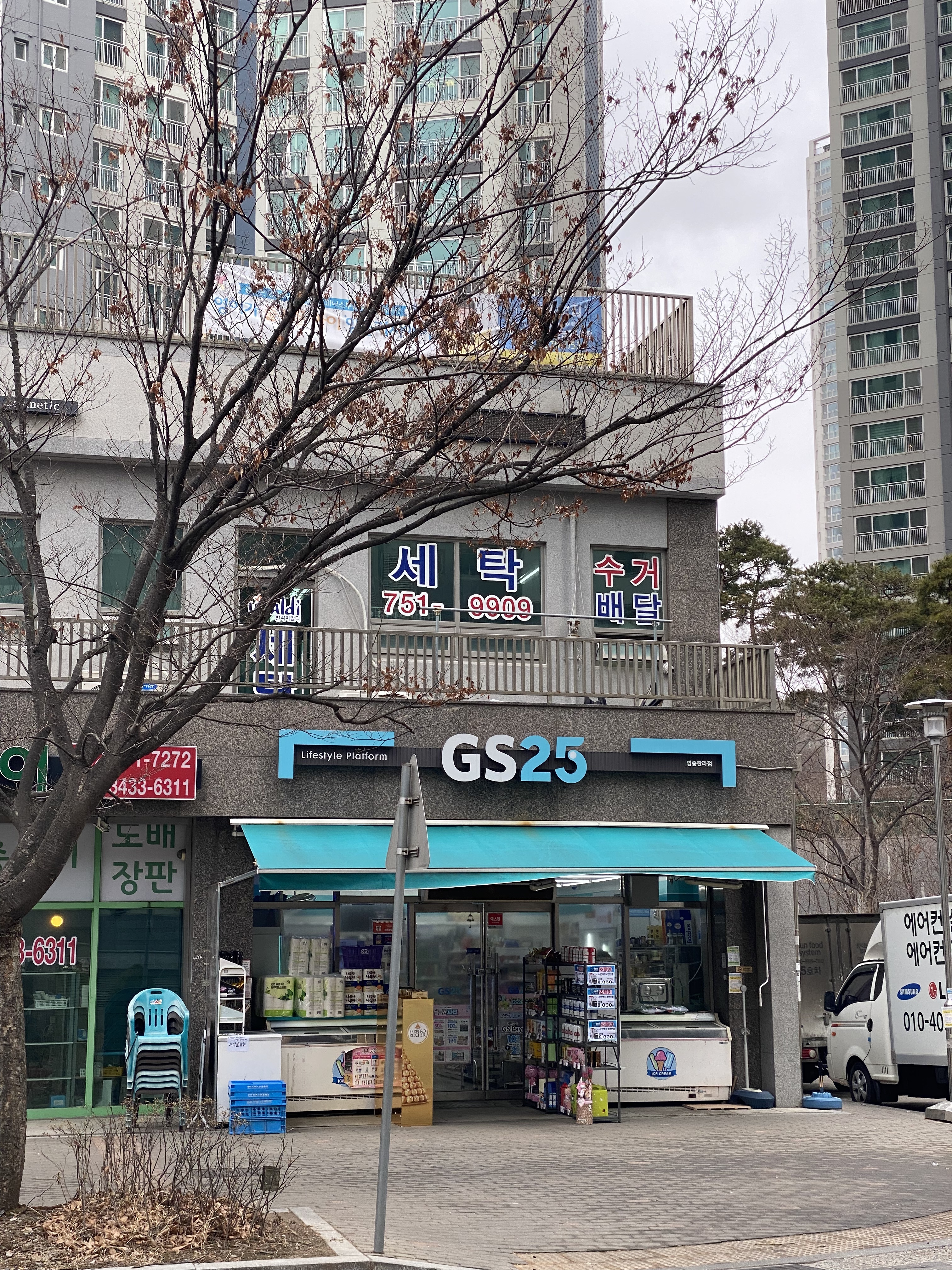 비발디세탁소