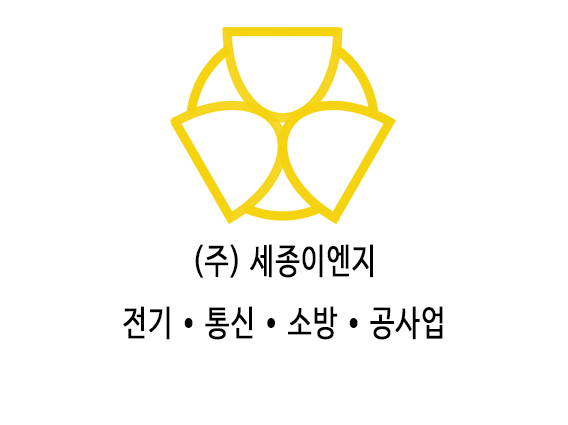 세종이엔지