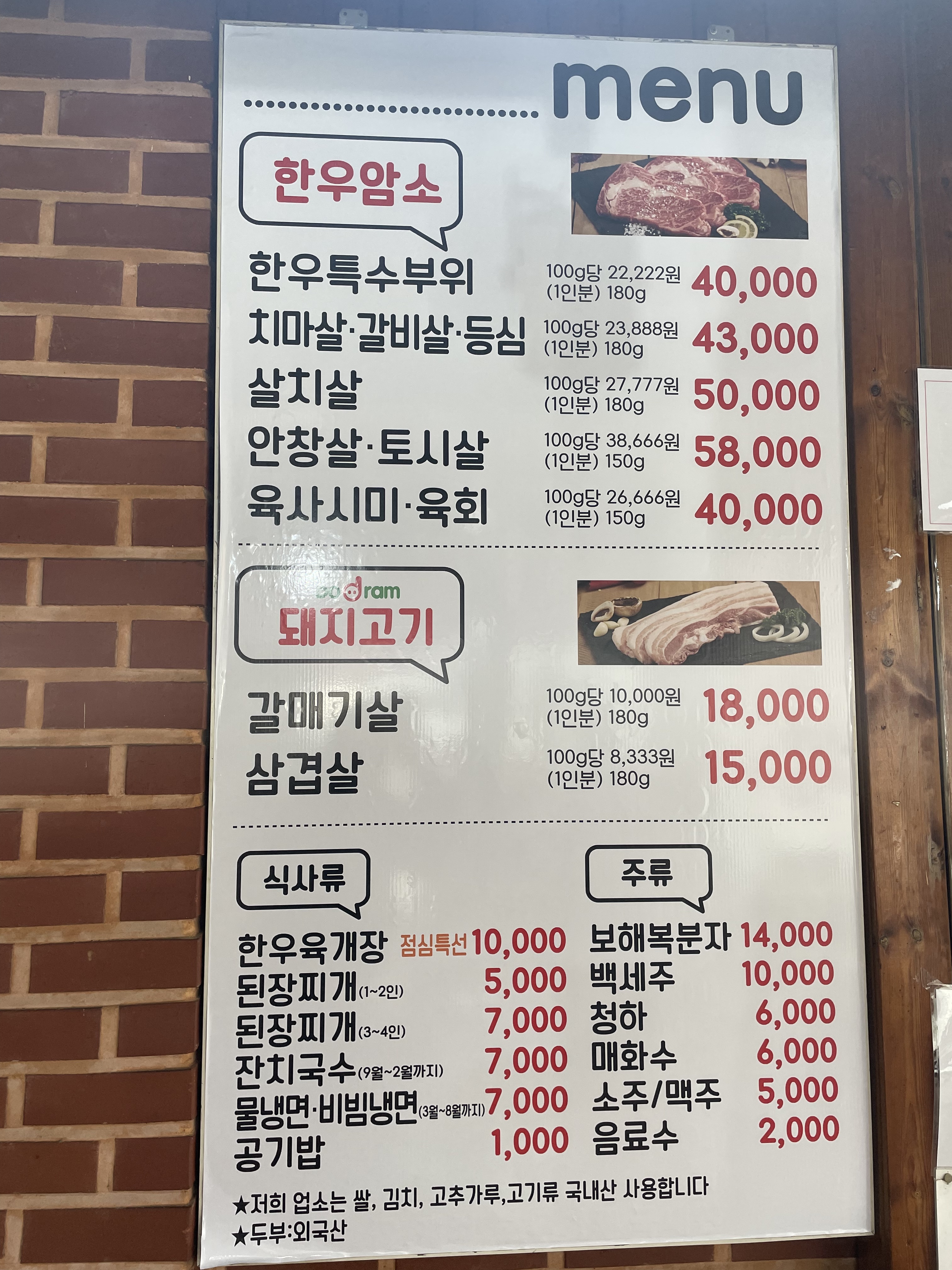 원조갈매기살