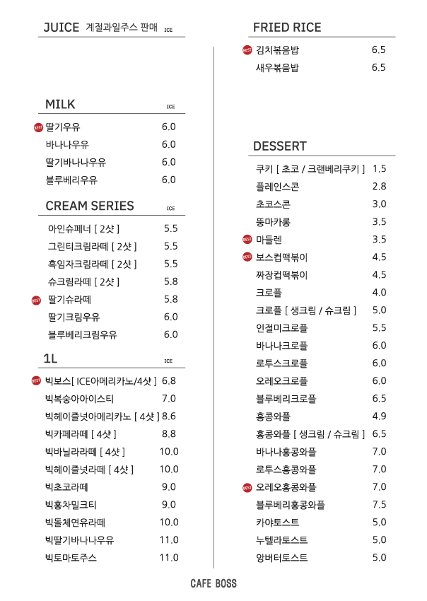 카페보스 대구구지점