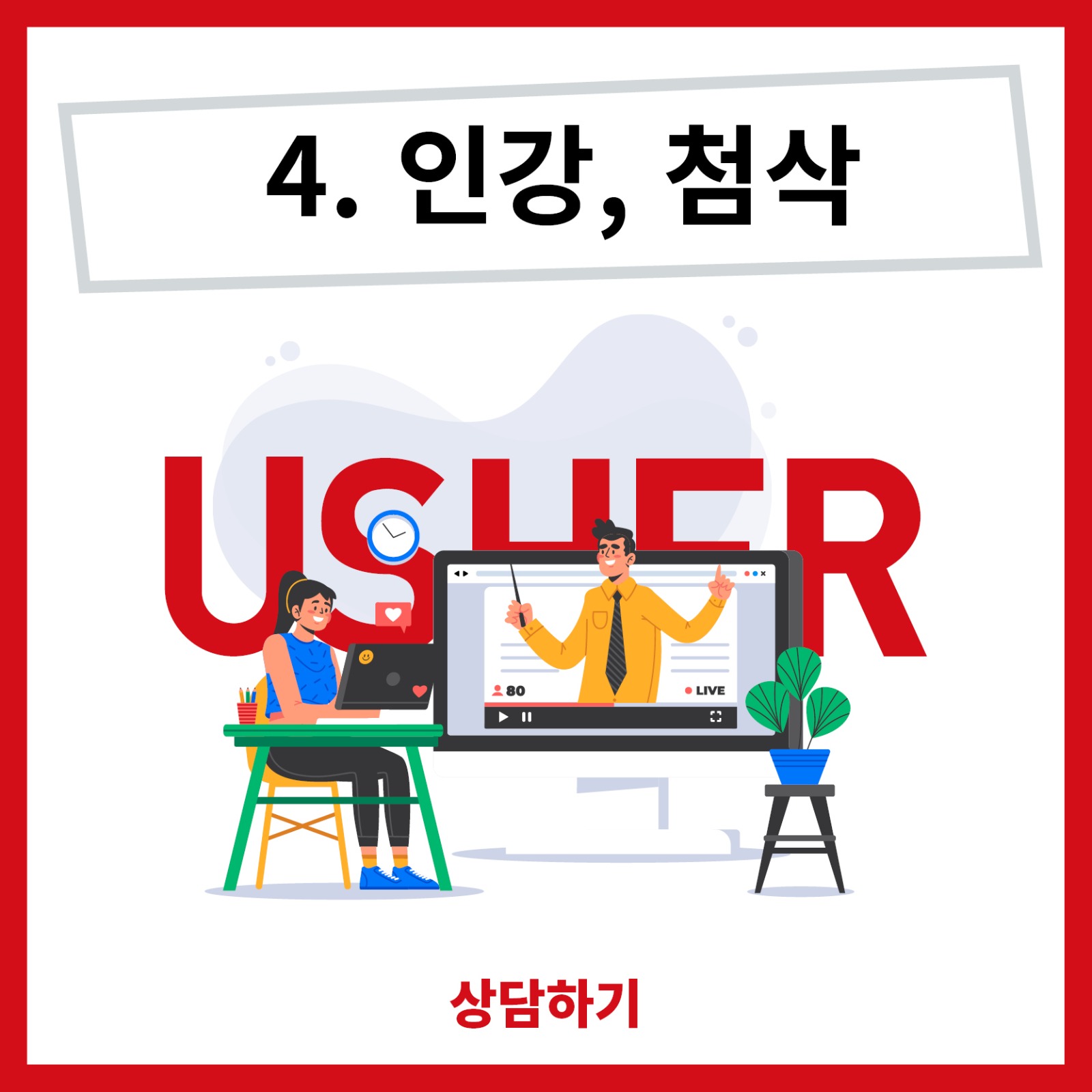 어셔어학원본관 대표 이미지