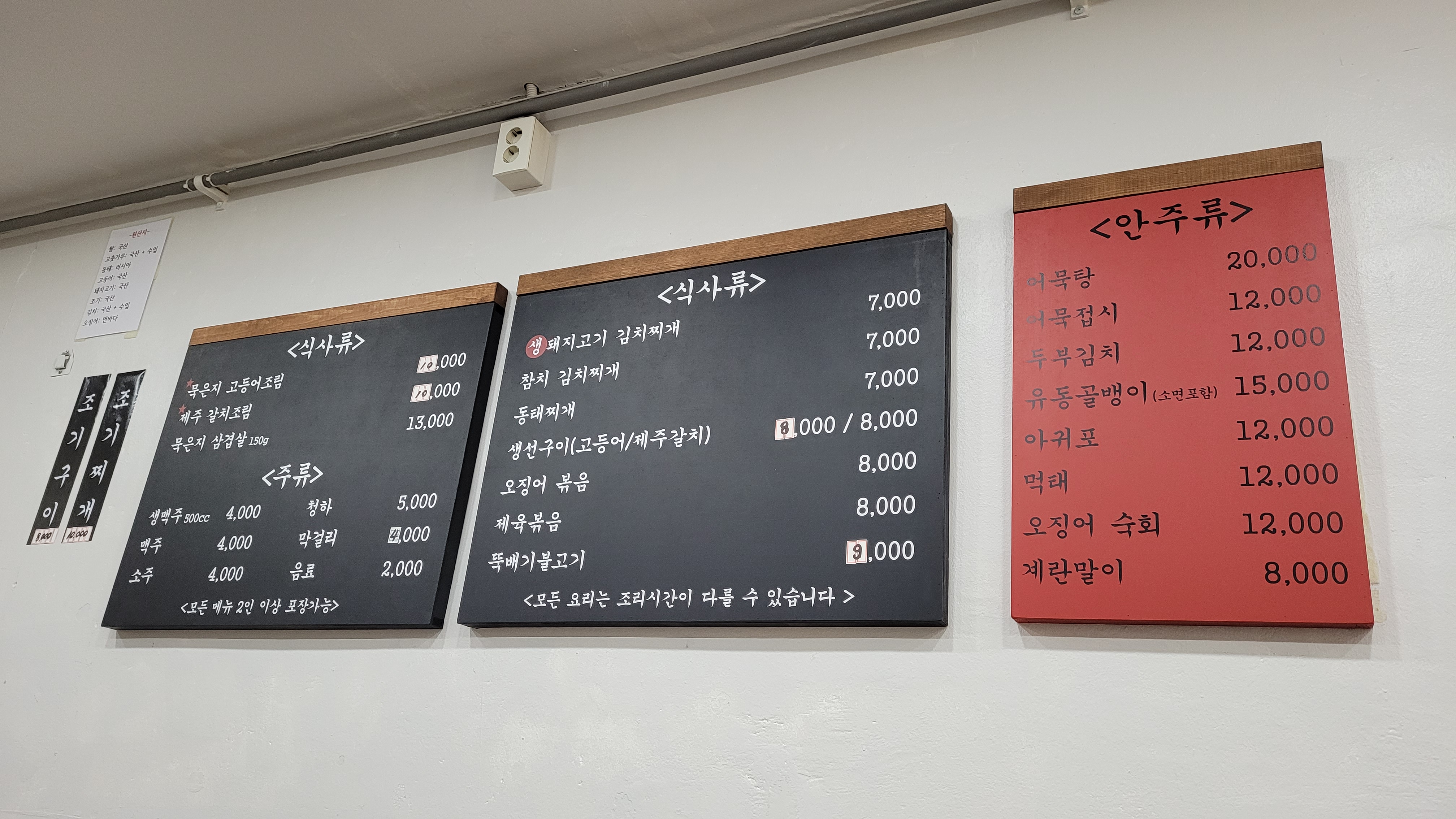 인사동 전라 애견맛집