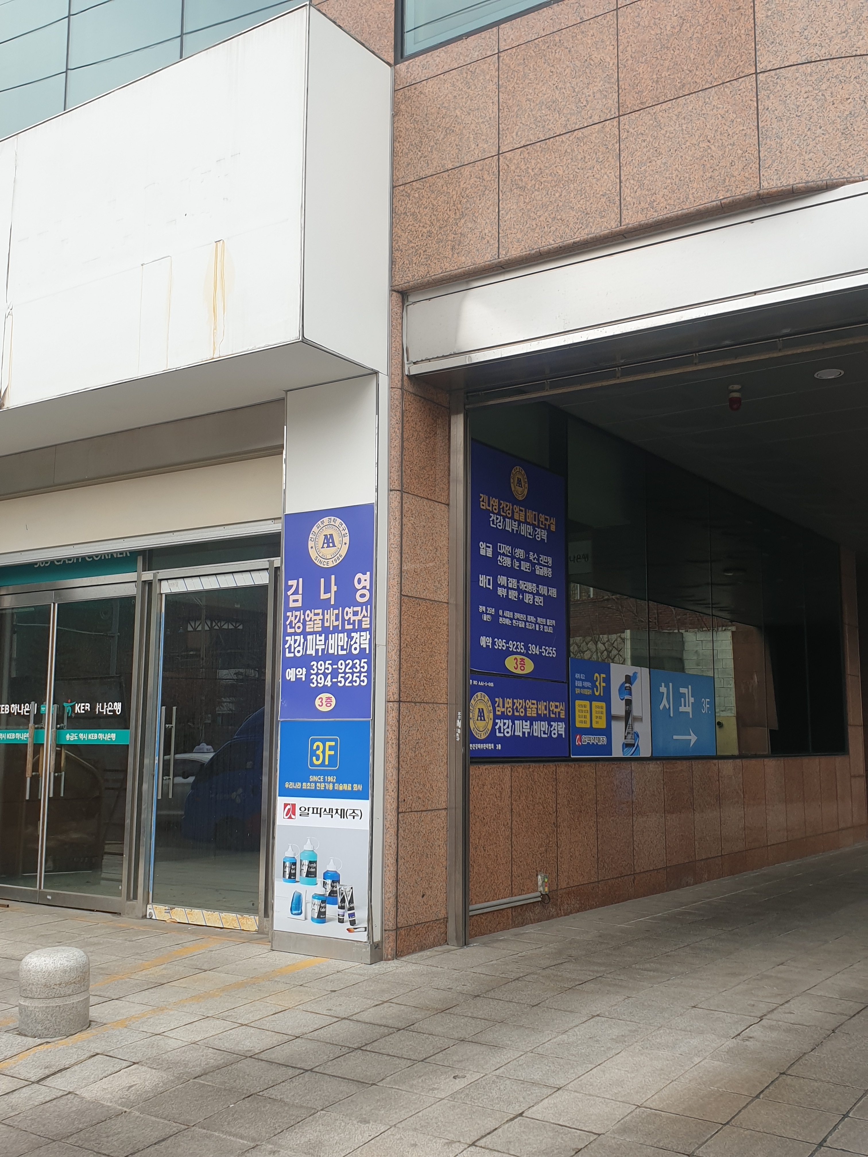 김나영건강피부관리연구실 대표 이미지