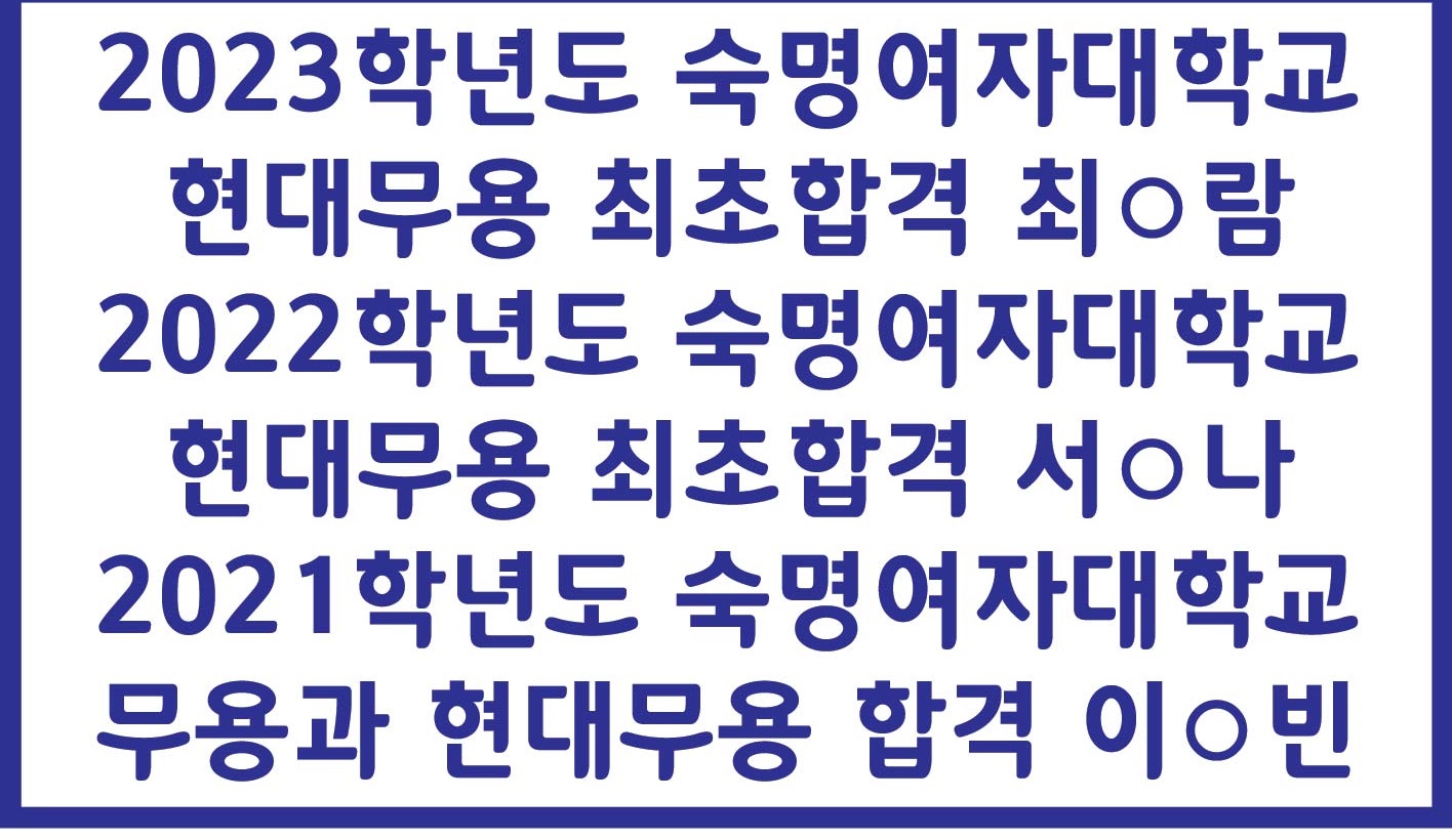 송도예원현대무용학원