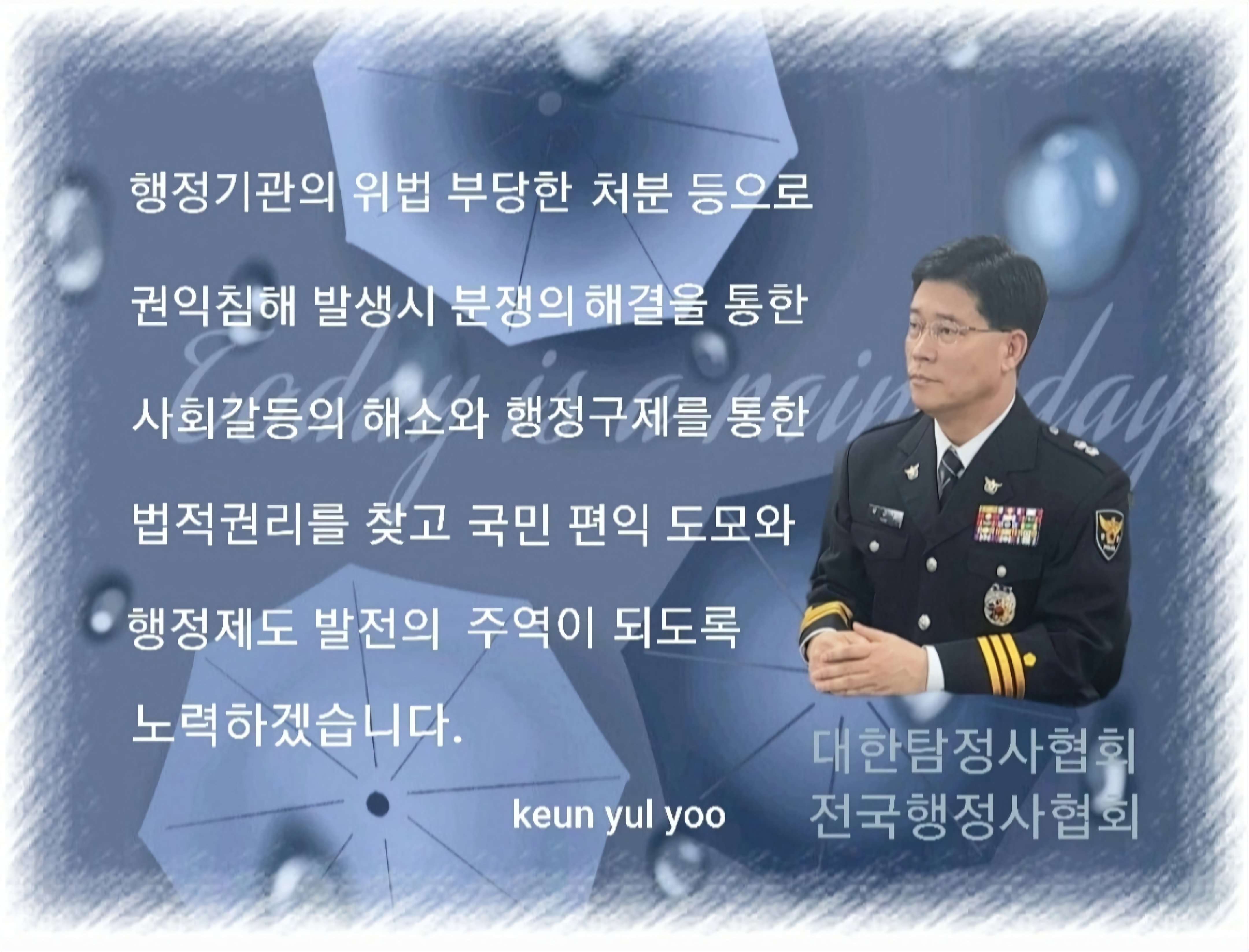 바로탐정행정사