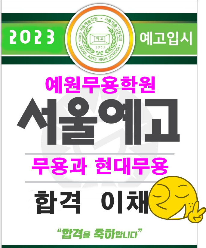 송도예원현대무용학원