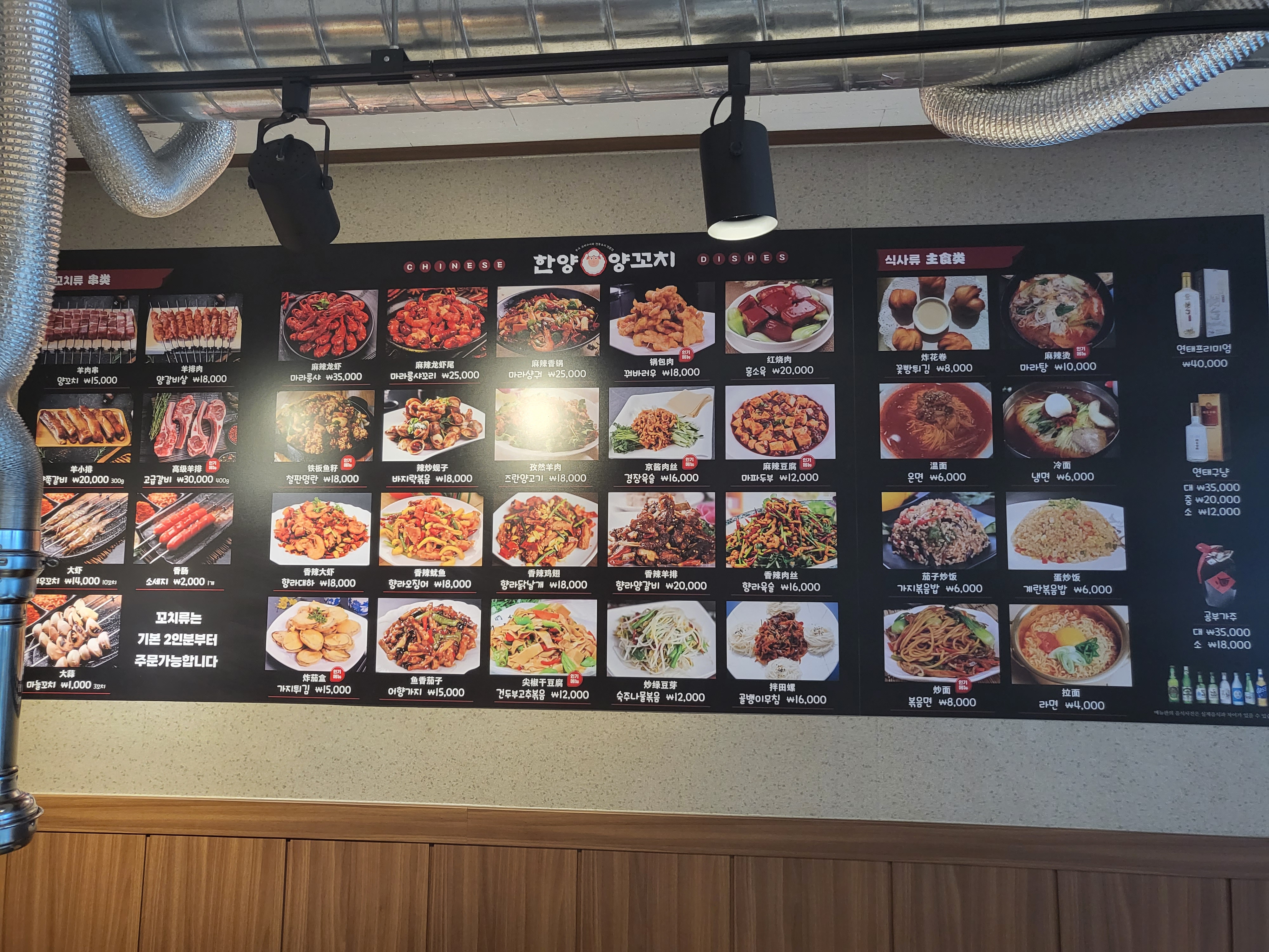 한양양꼬치