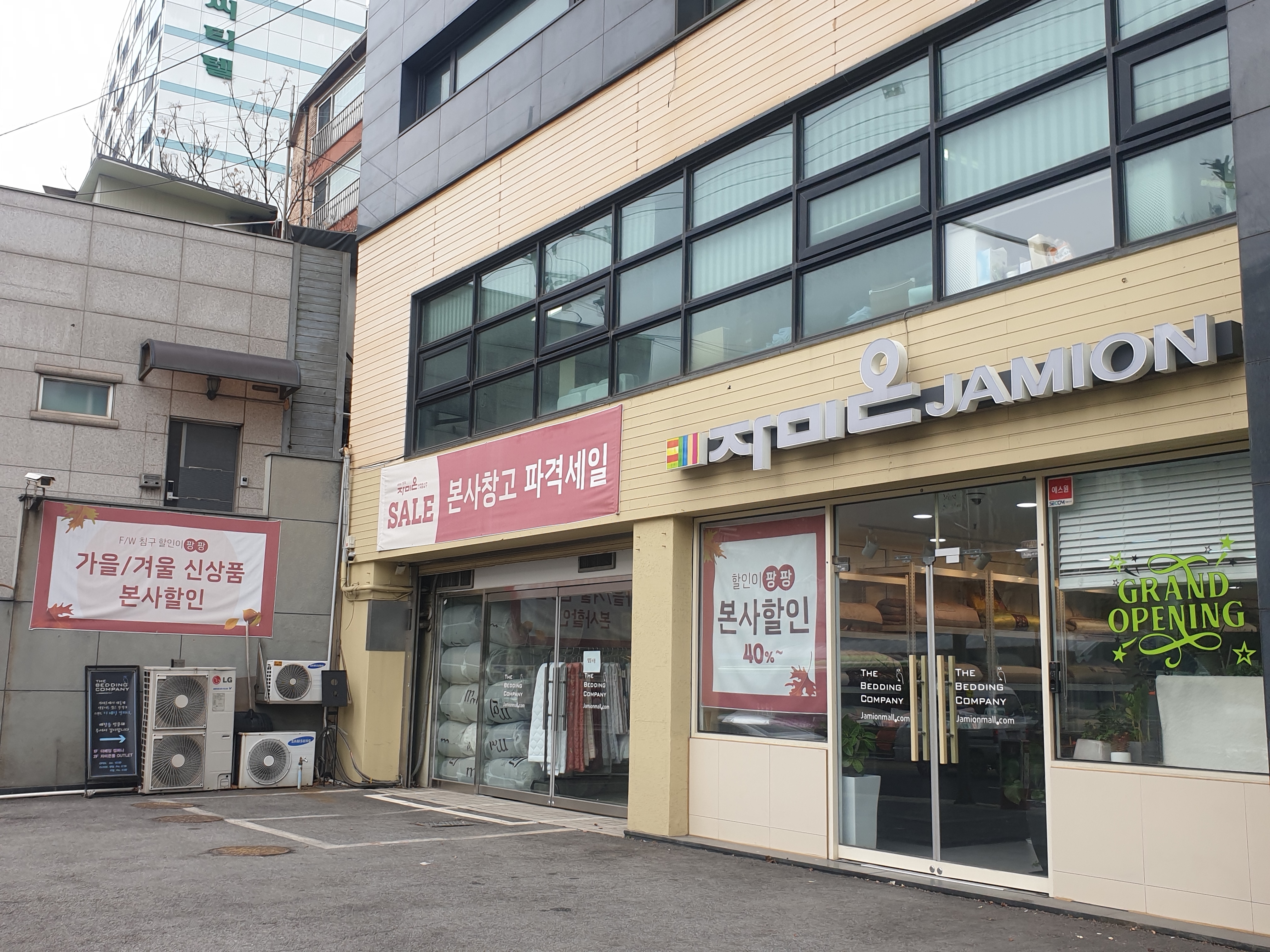 자미온하우스 본사