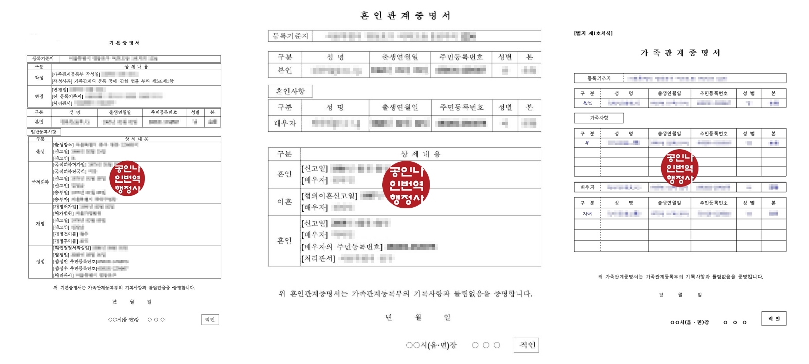 공인나인번역행정사사무소
