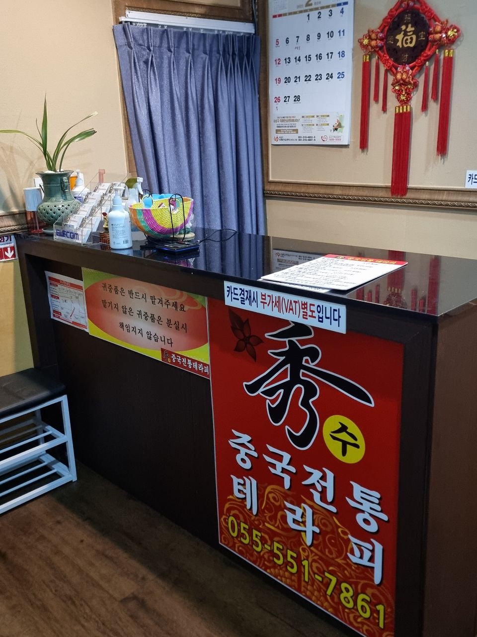 수중국전통테라피 photo 3