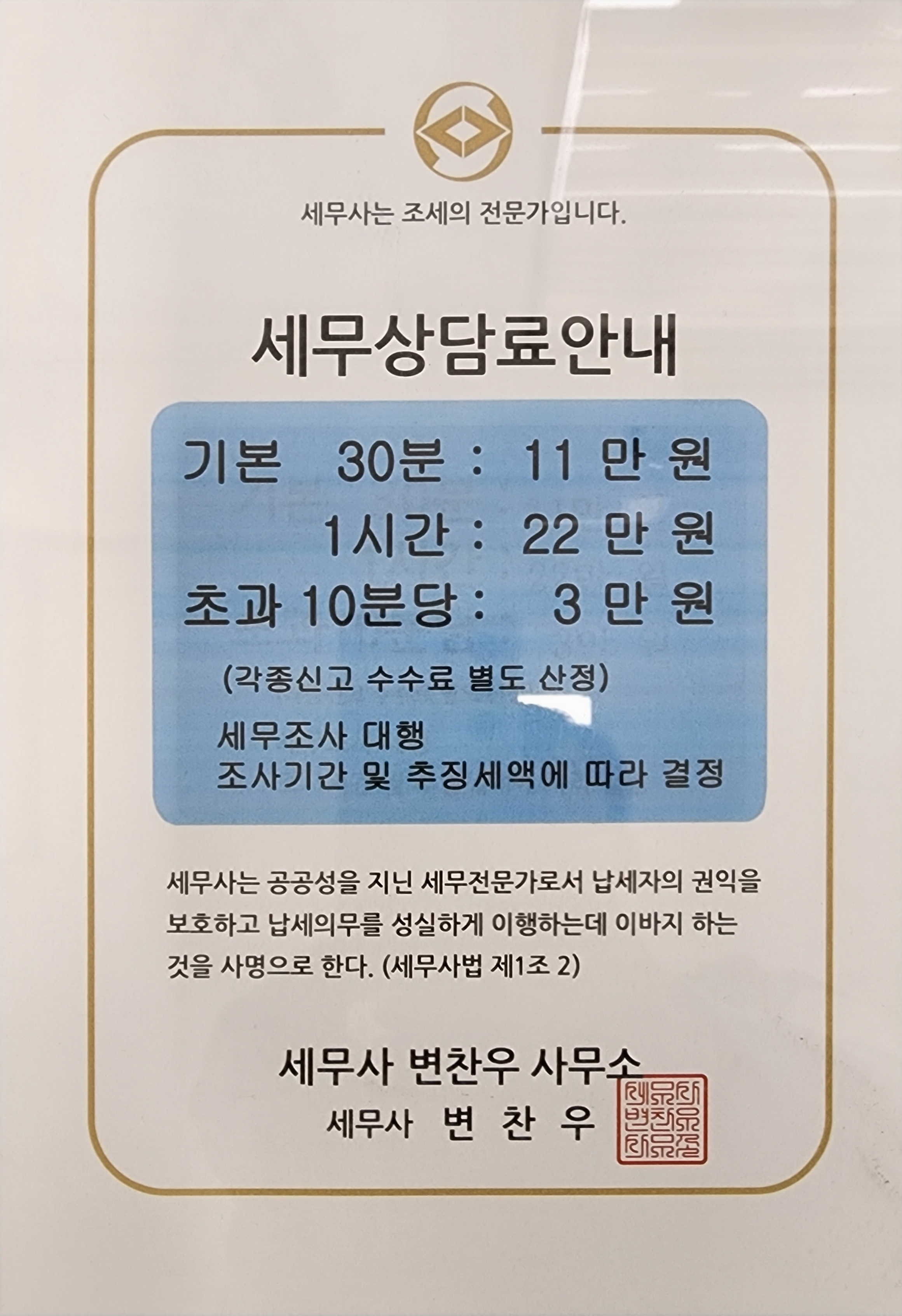 세무그룹 청림