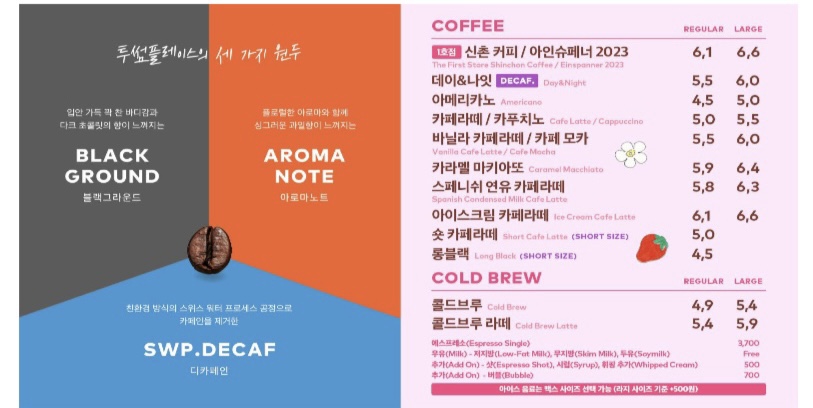 투썸플레이스 별내별가람역점