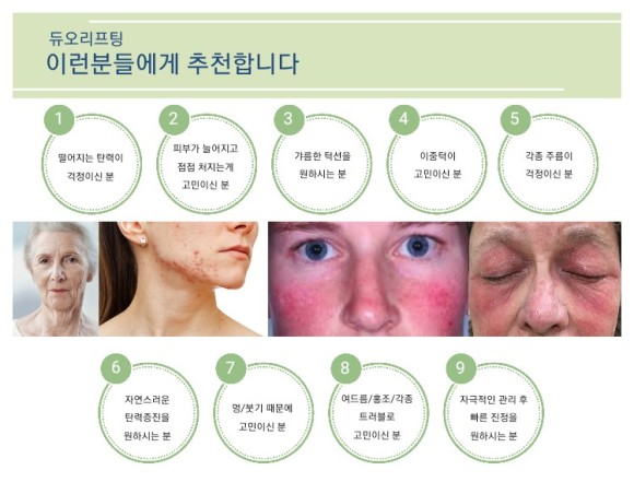 로이에스테틱 마포본점 대표 이미지