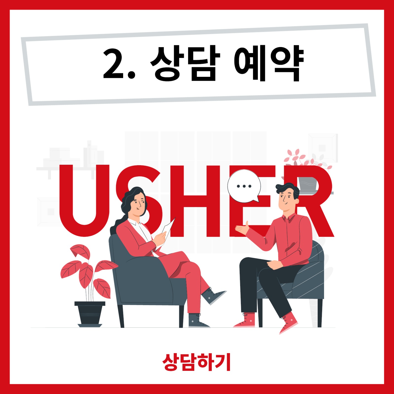 어셔어학원 대표 이미지