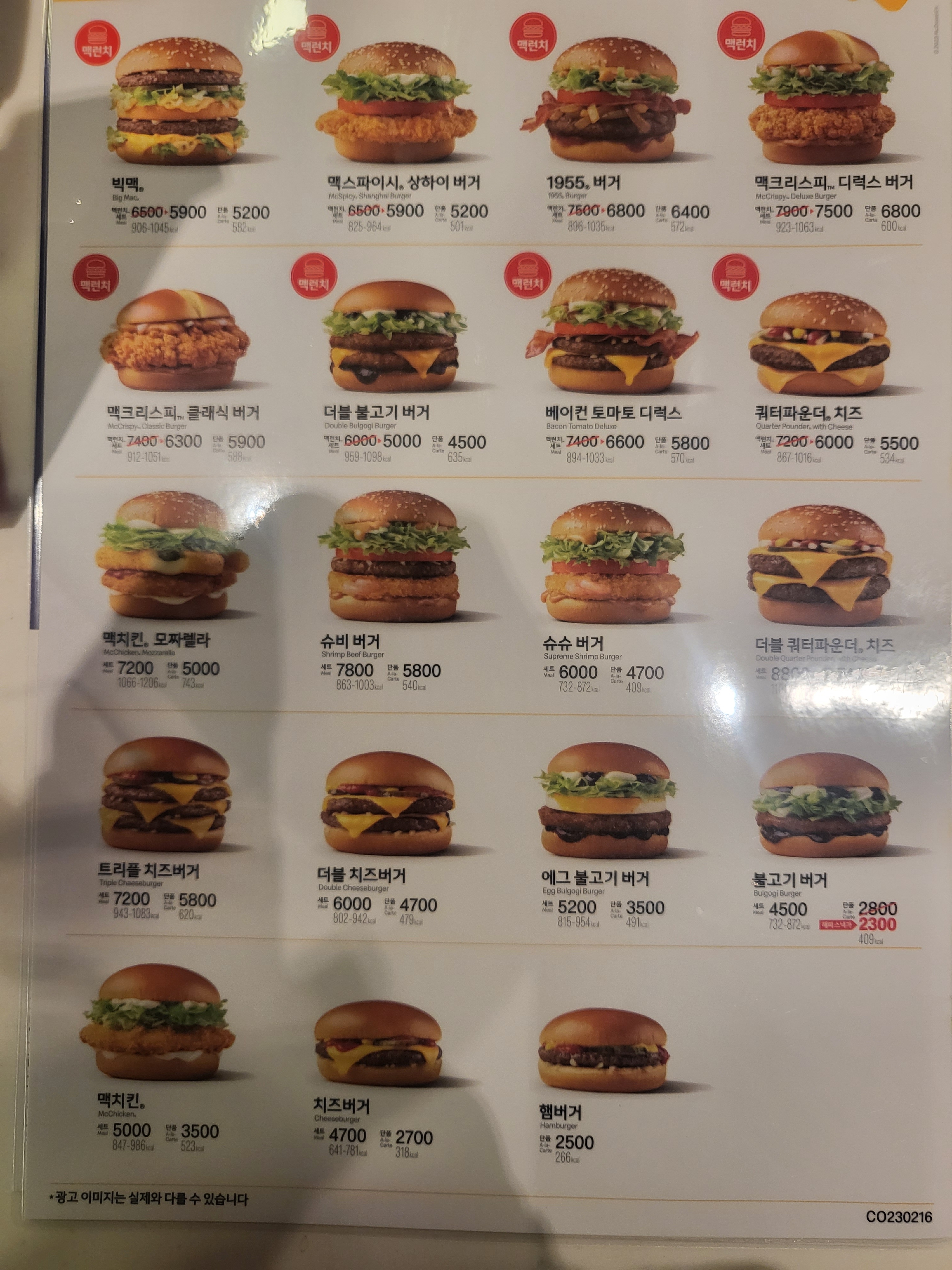 맥도날드 신월남부DT점