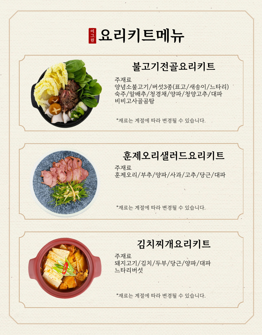 이그린