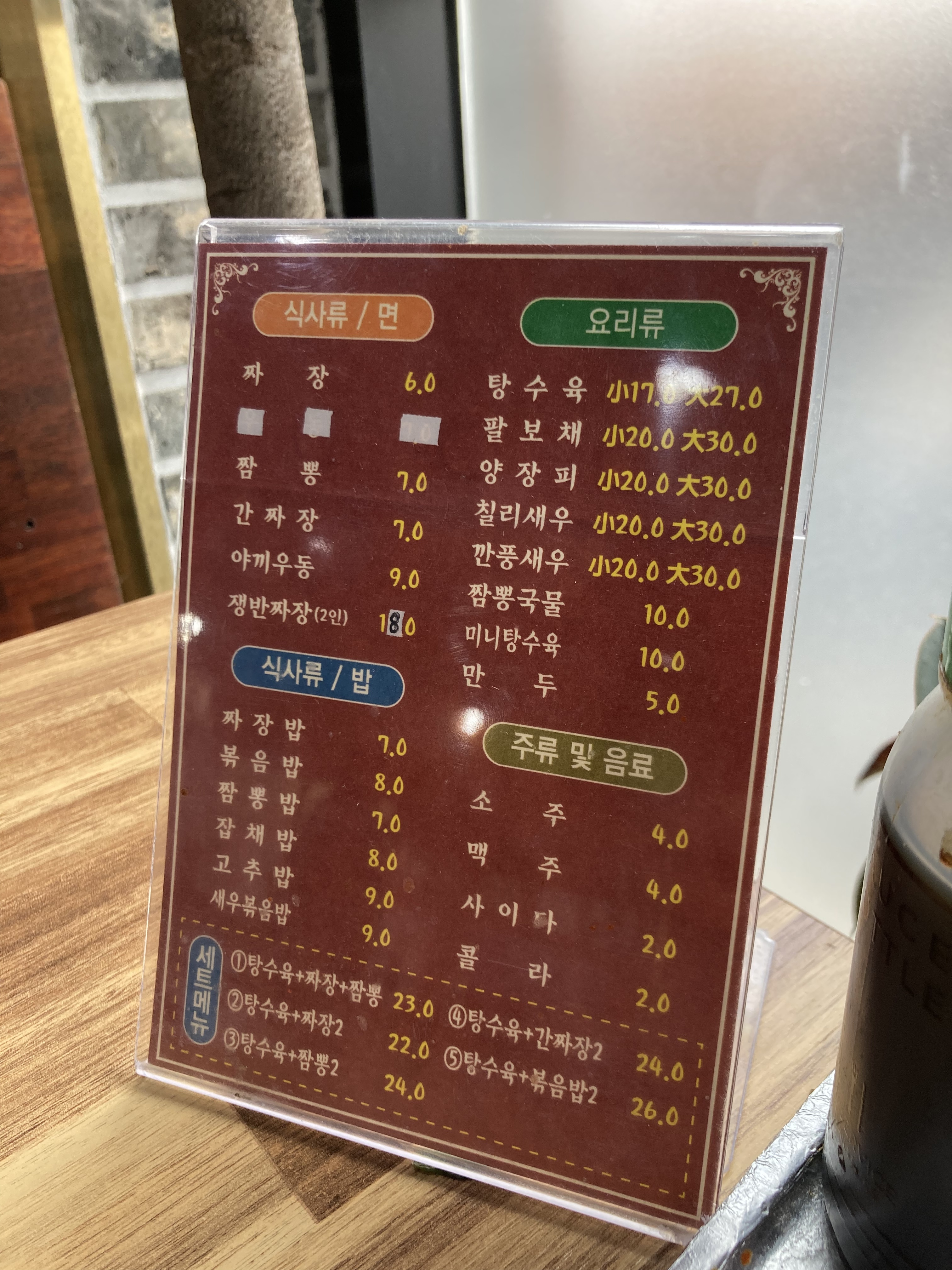 대림반점