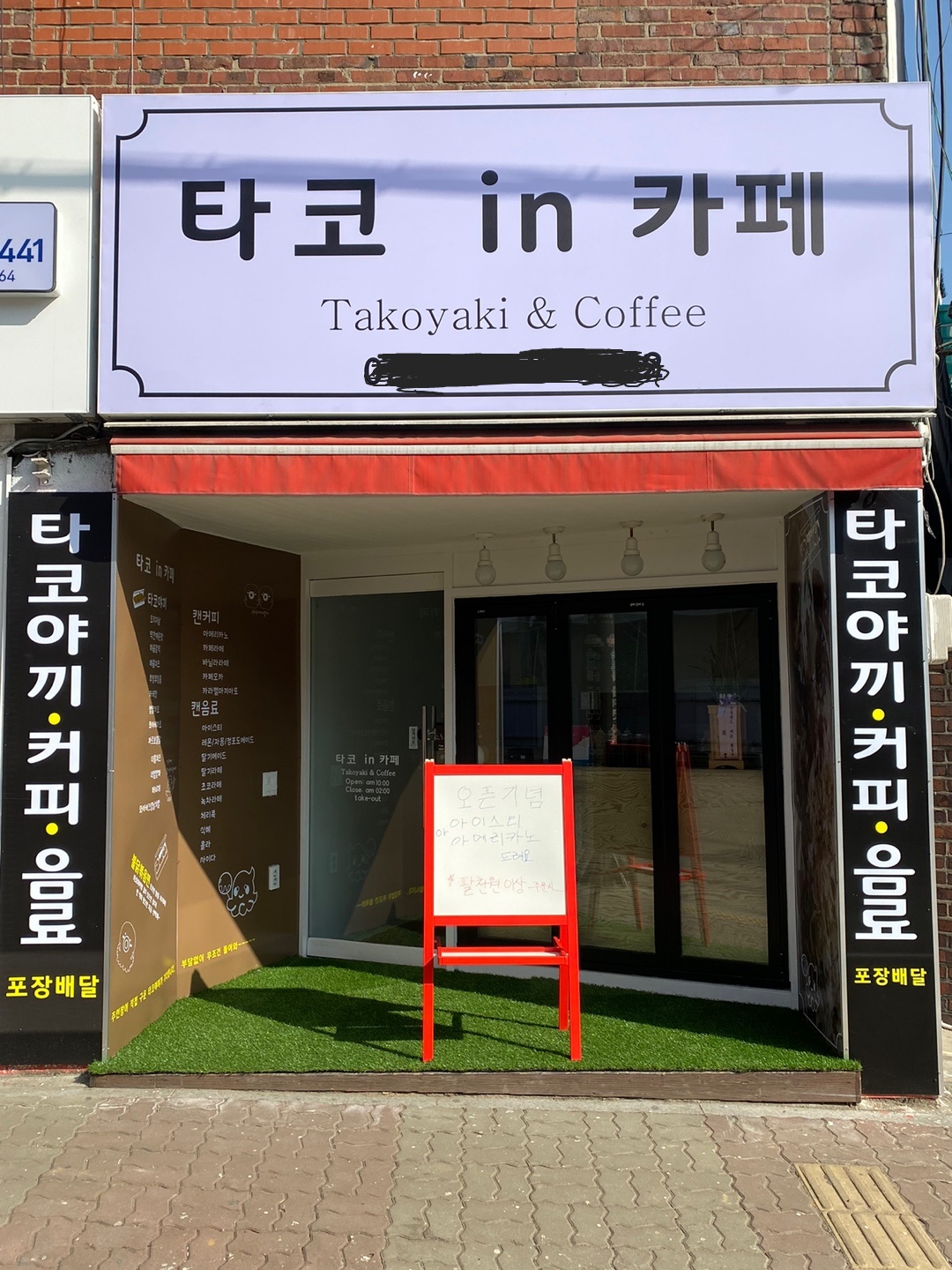 타코in카페