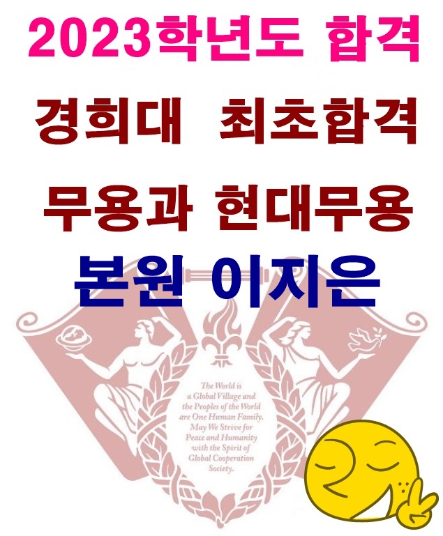 송도예원현대무용학원
