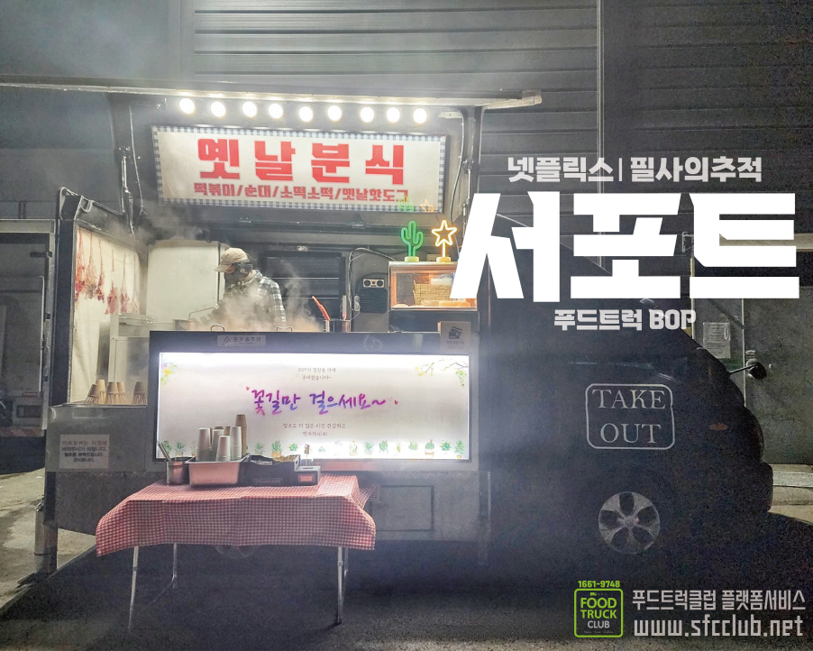 코브라독스