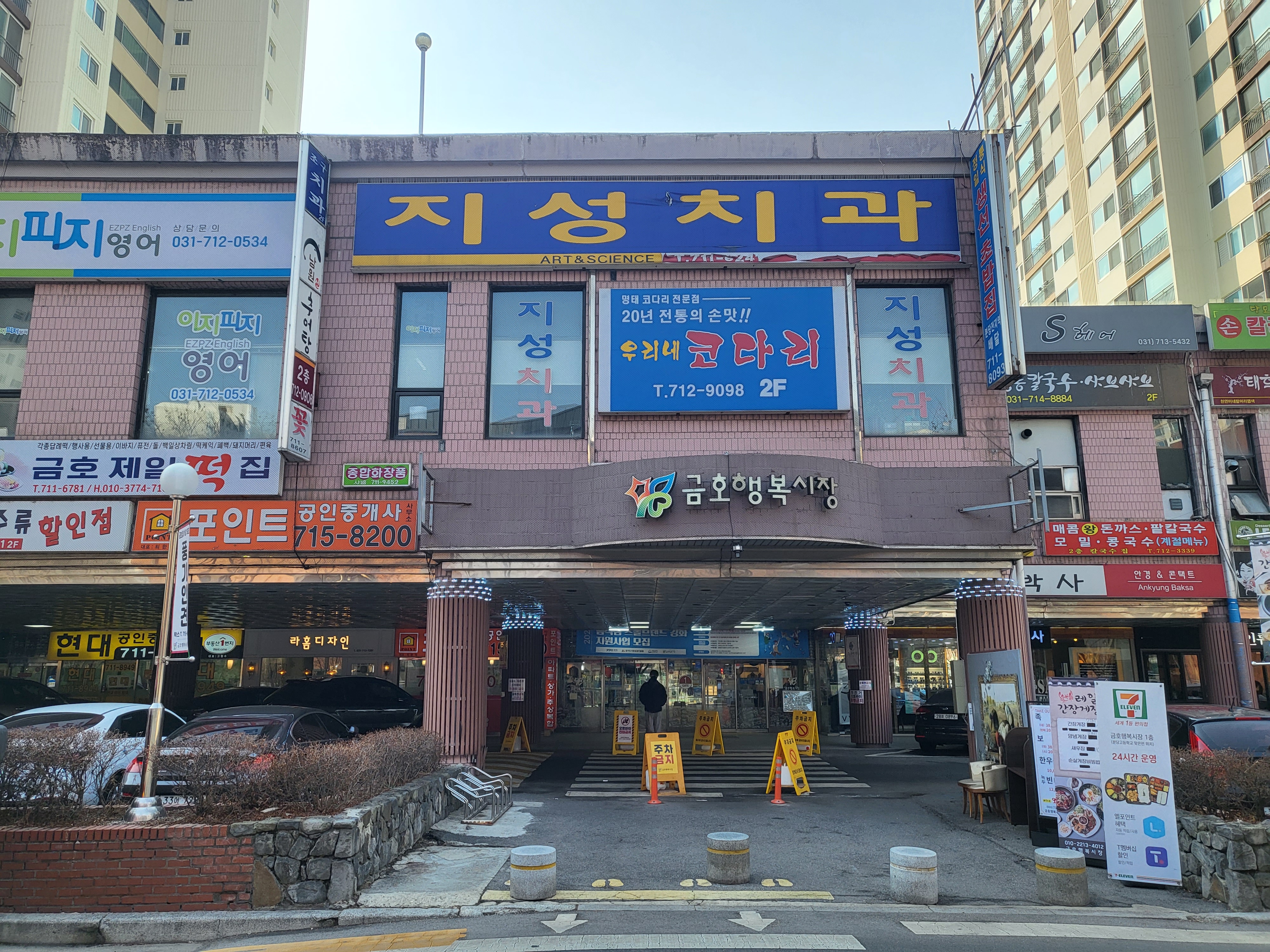 삼순이네 민물장어