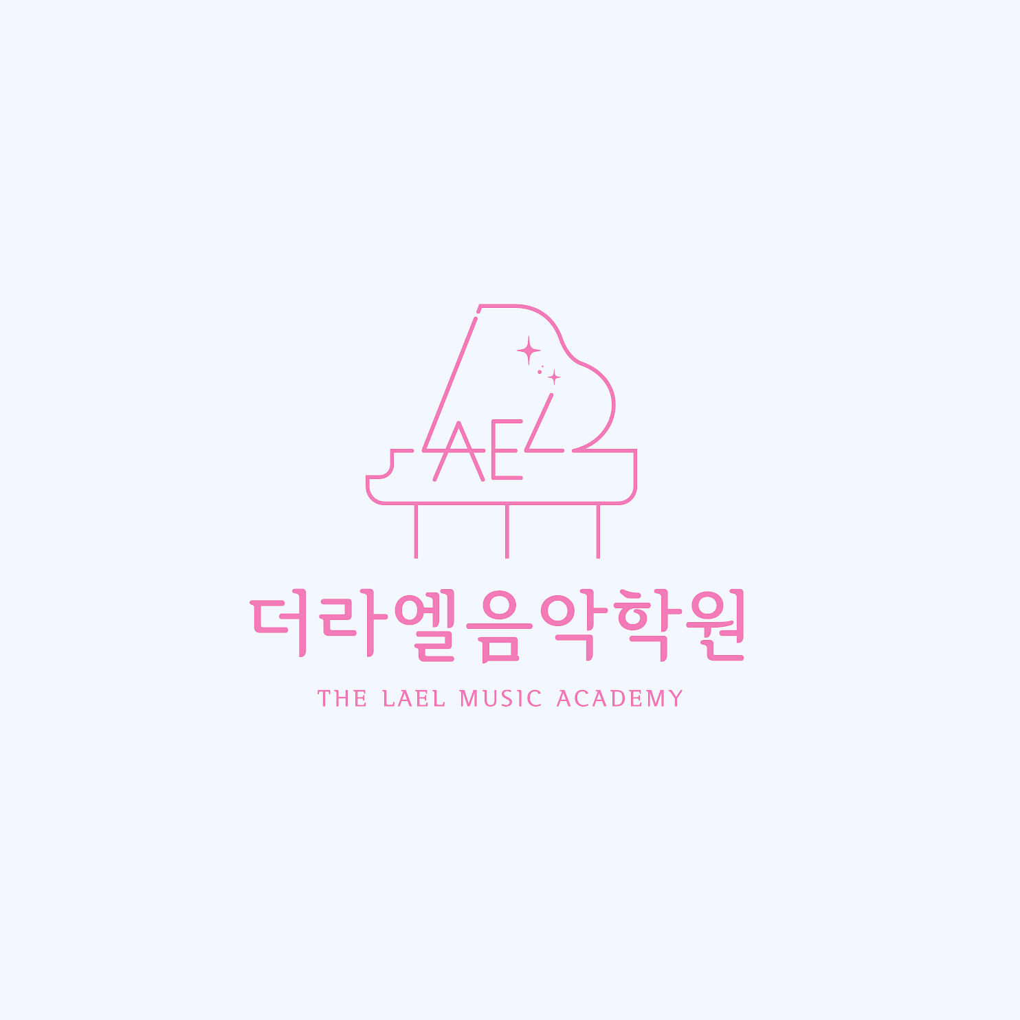 더라엘음악학원