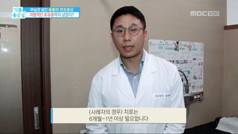 김포 리아한의원