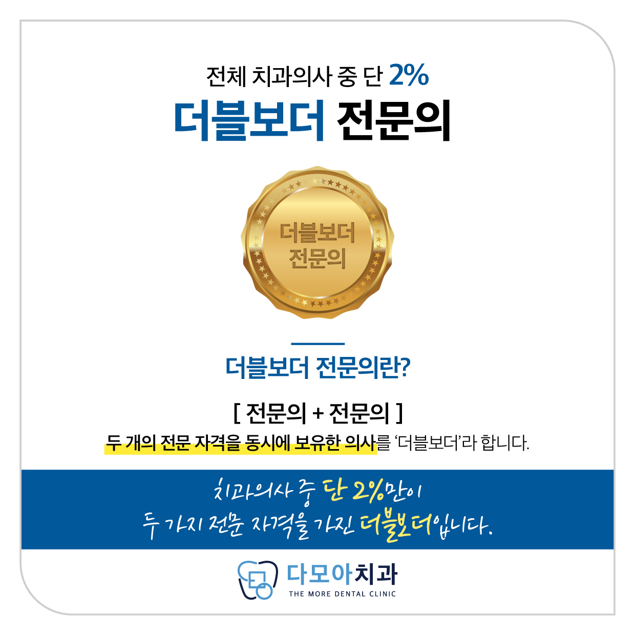 다모아치과의원 다산