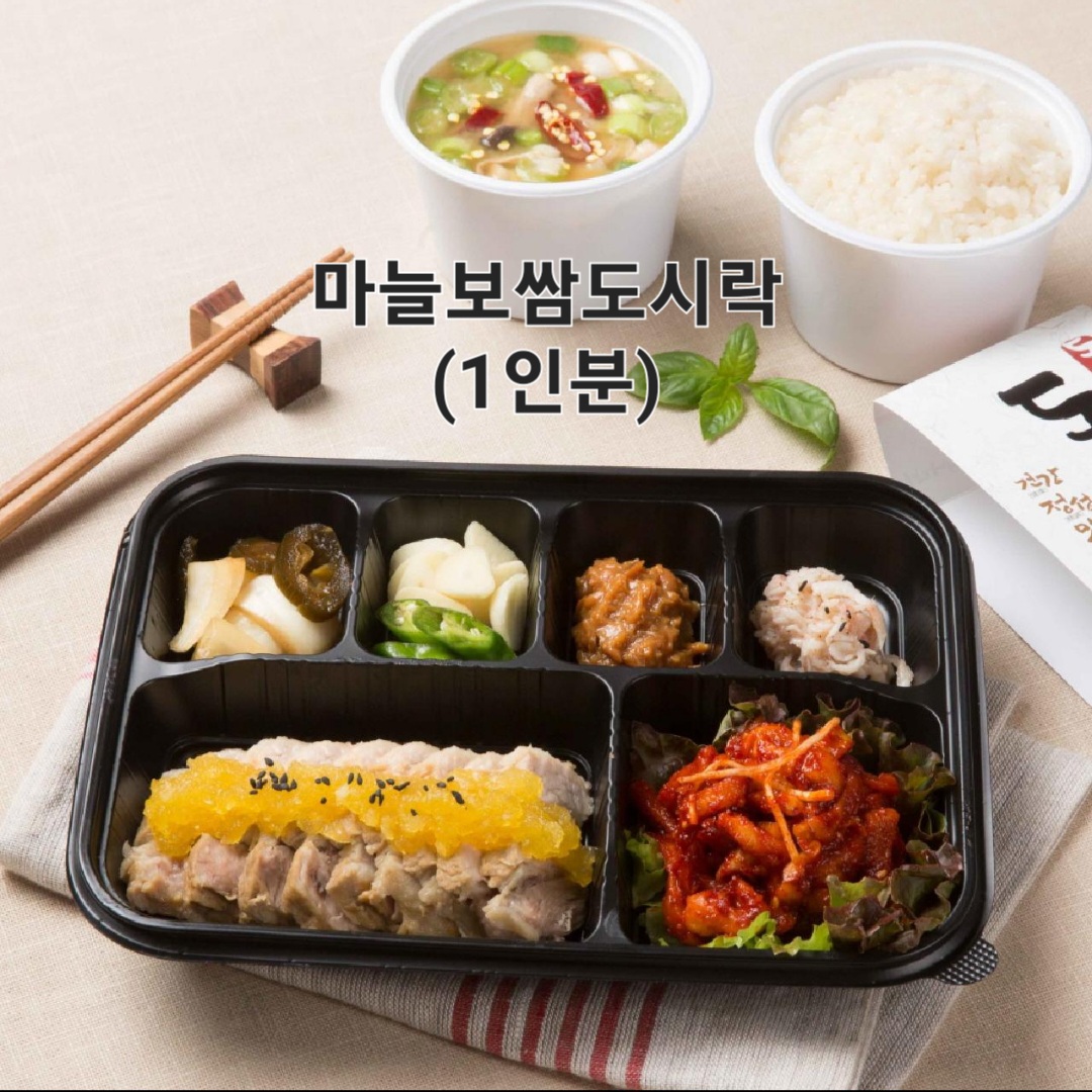 돈통마늘보쌈 화성향남점