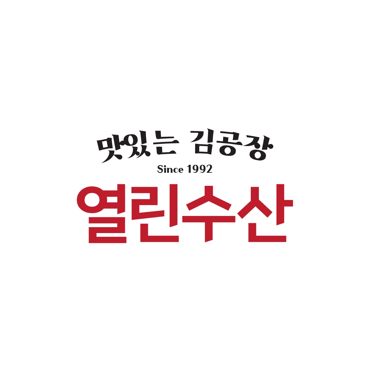 열린수산
