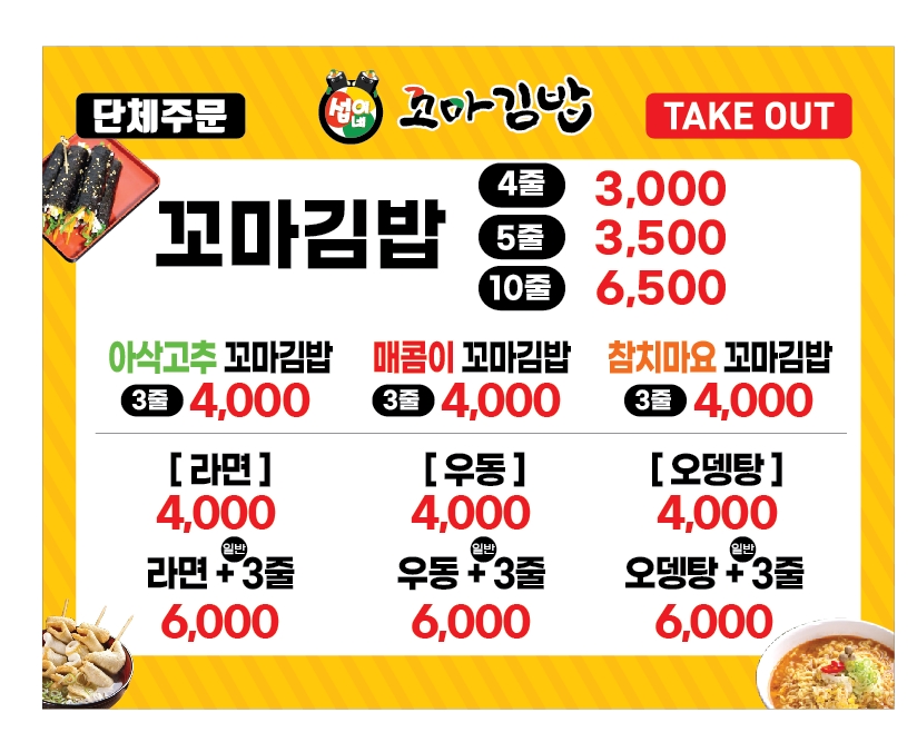 섭이네꼬마김밥