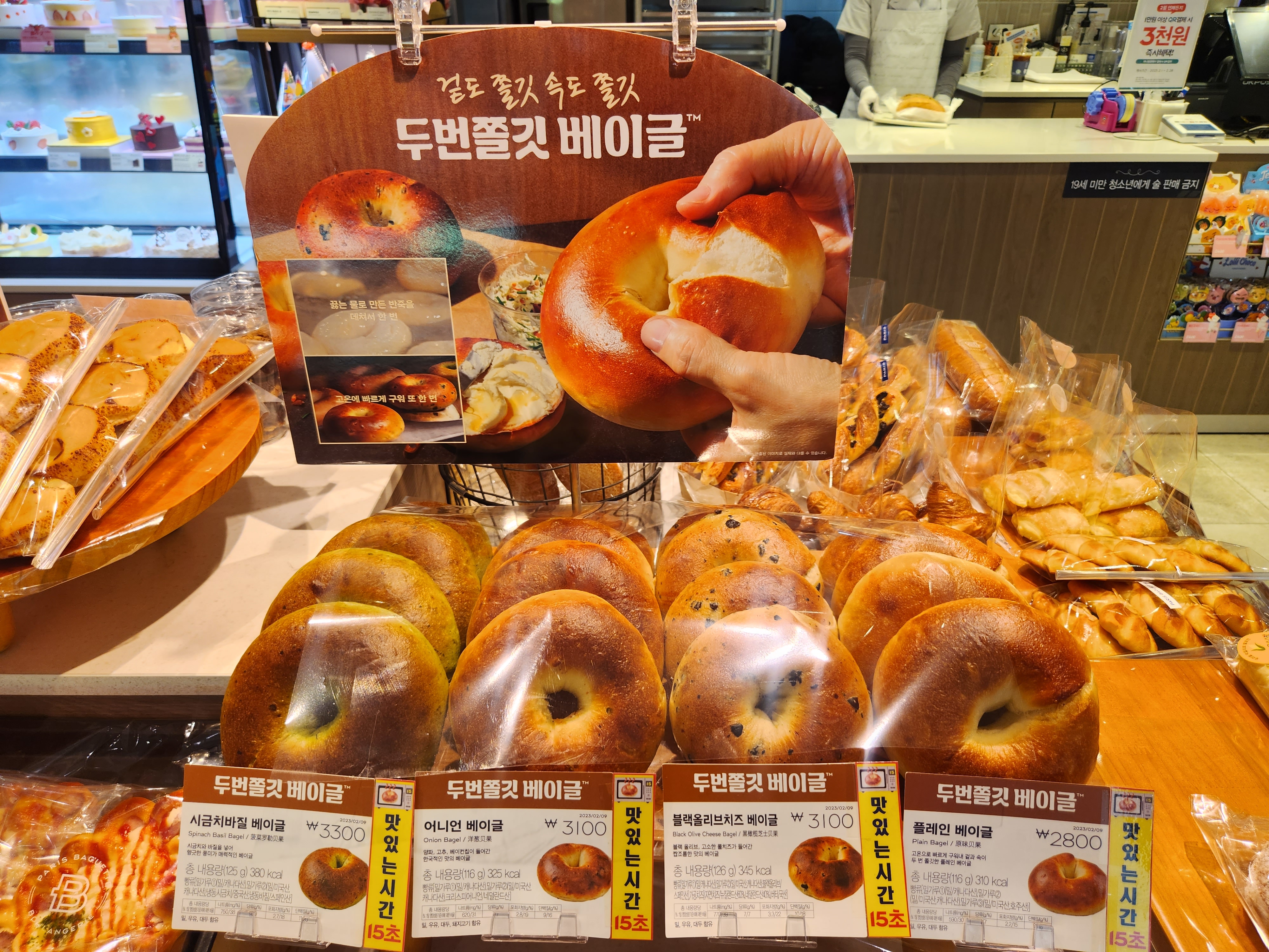 파리바게뜨 부평구청역점