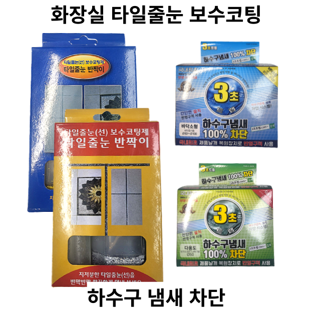 한국종합건재