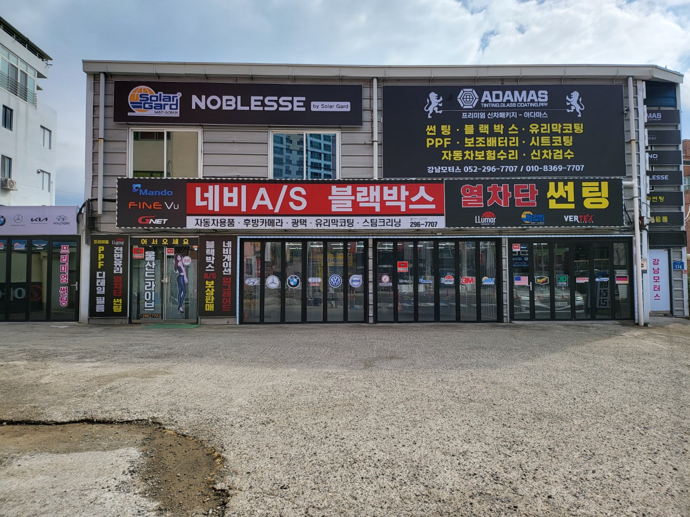 아다마스 울산강남모터스
