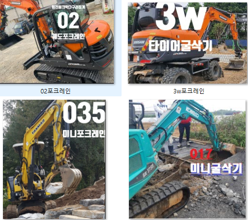 쌍용건설중기