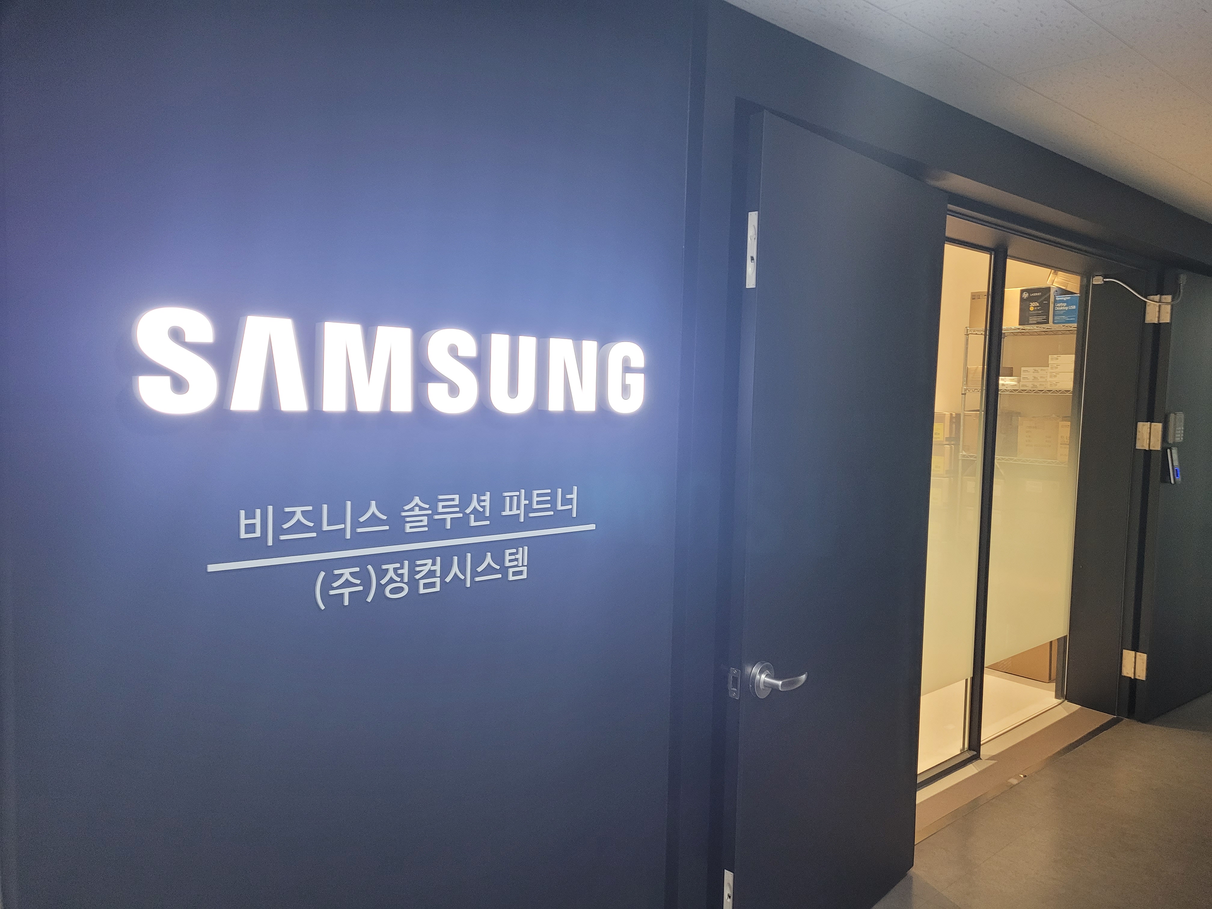 정컴시스템