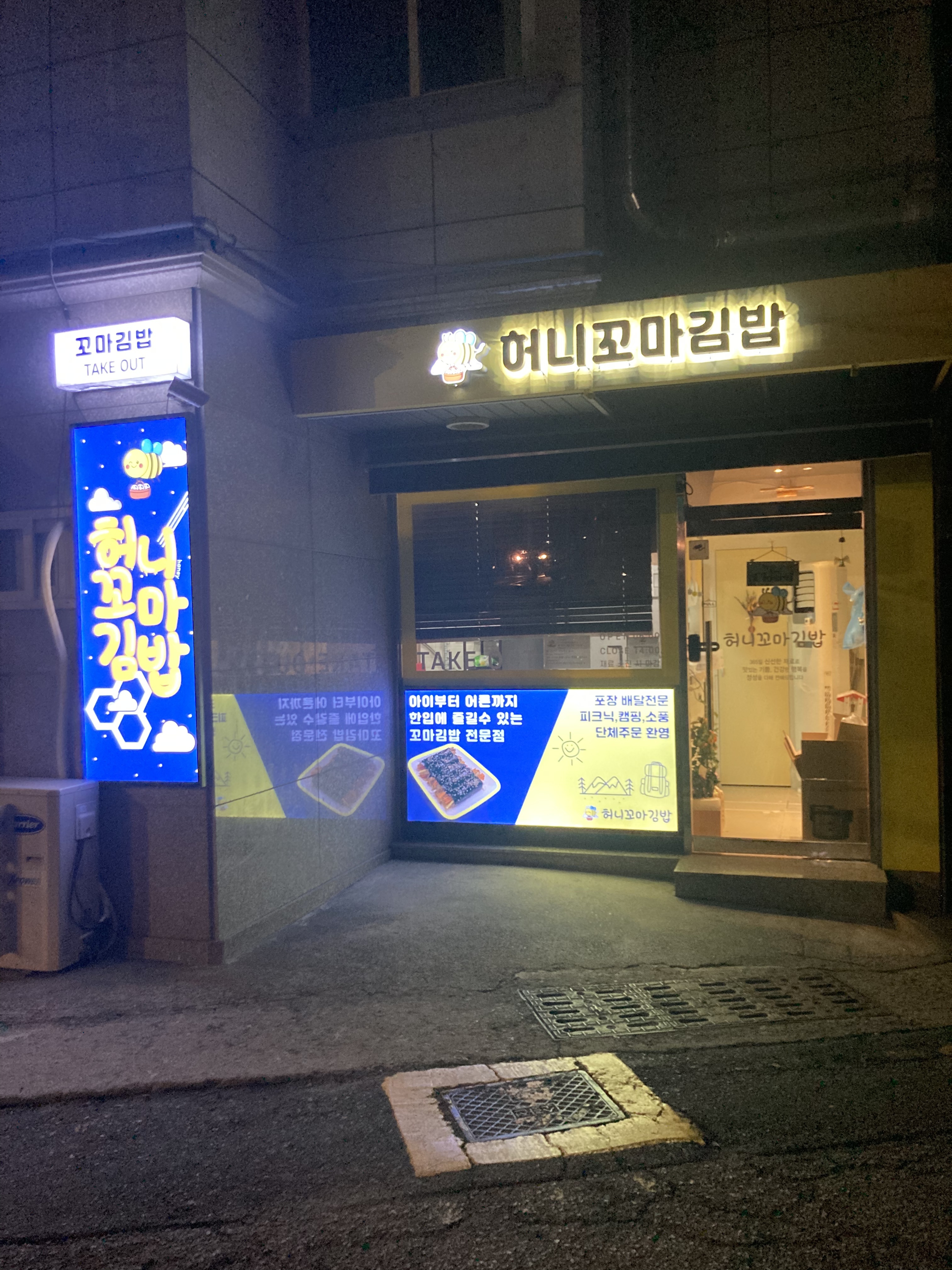 허니꼬마김밥