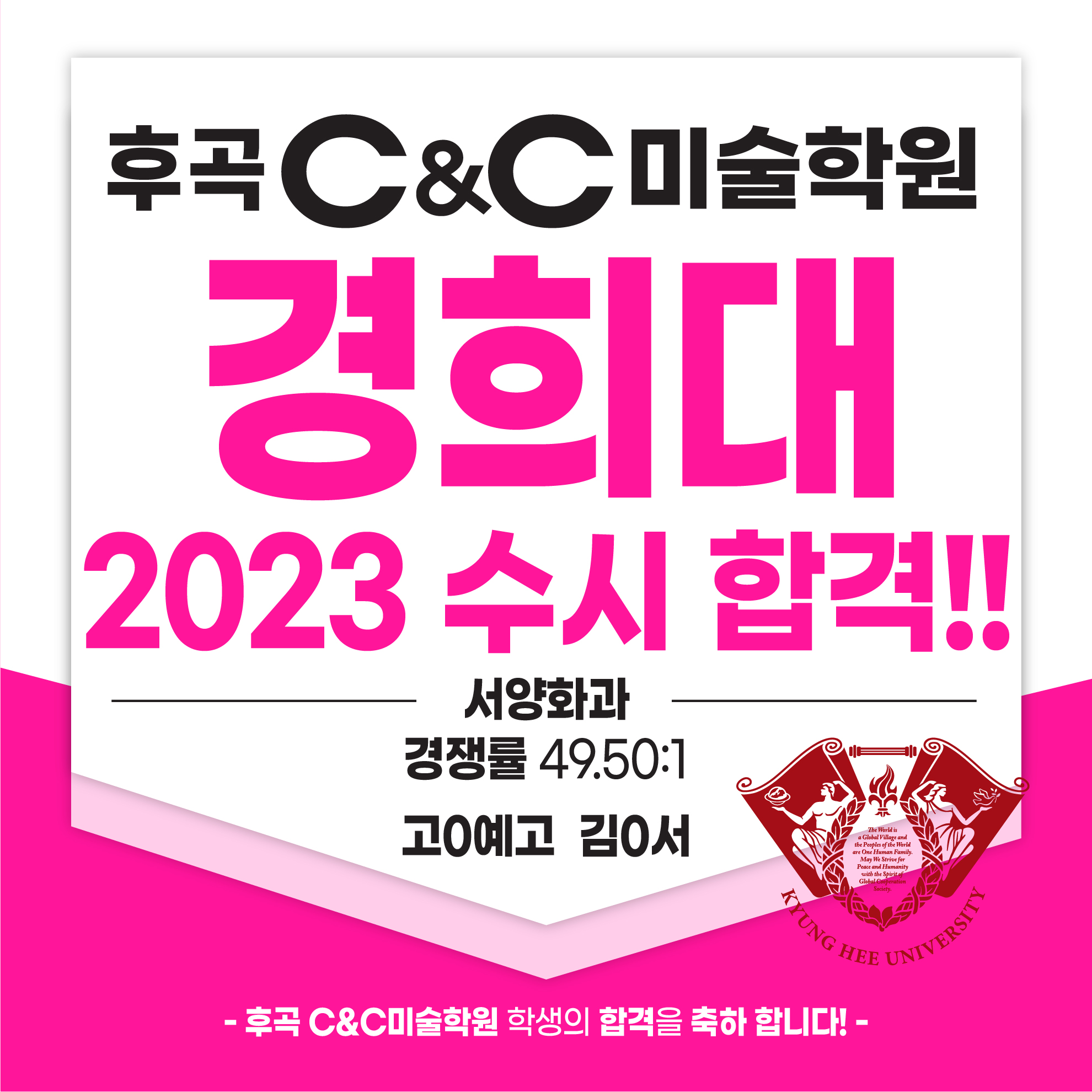 씨앤씨미술학원 일산아트캠퍼스