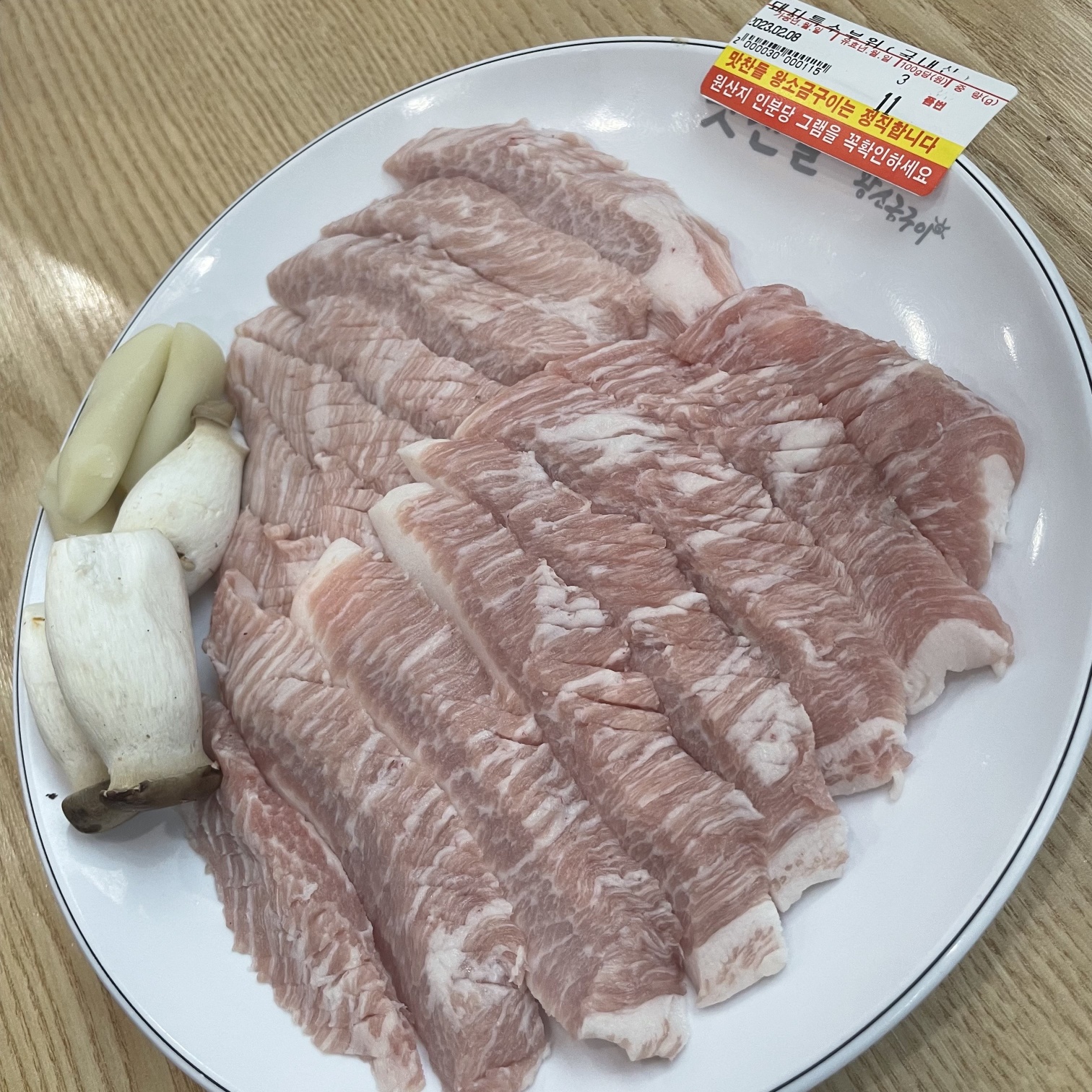 맛찬들왕소금구이 영일대점